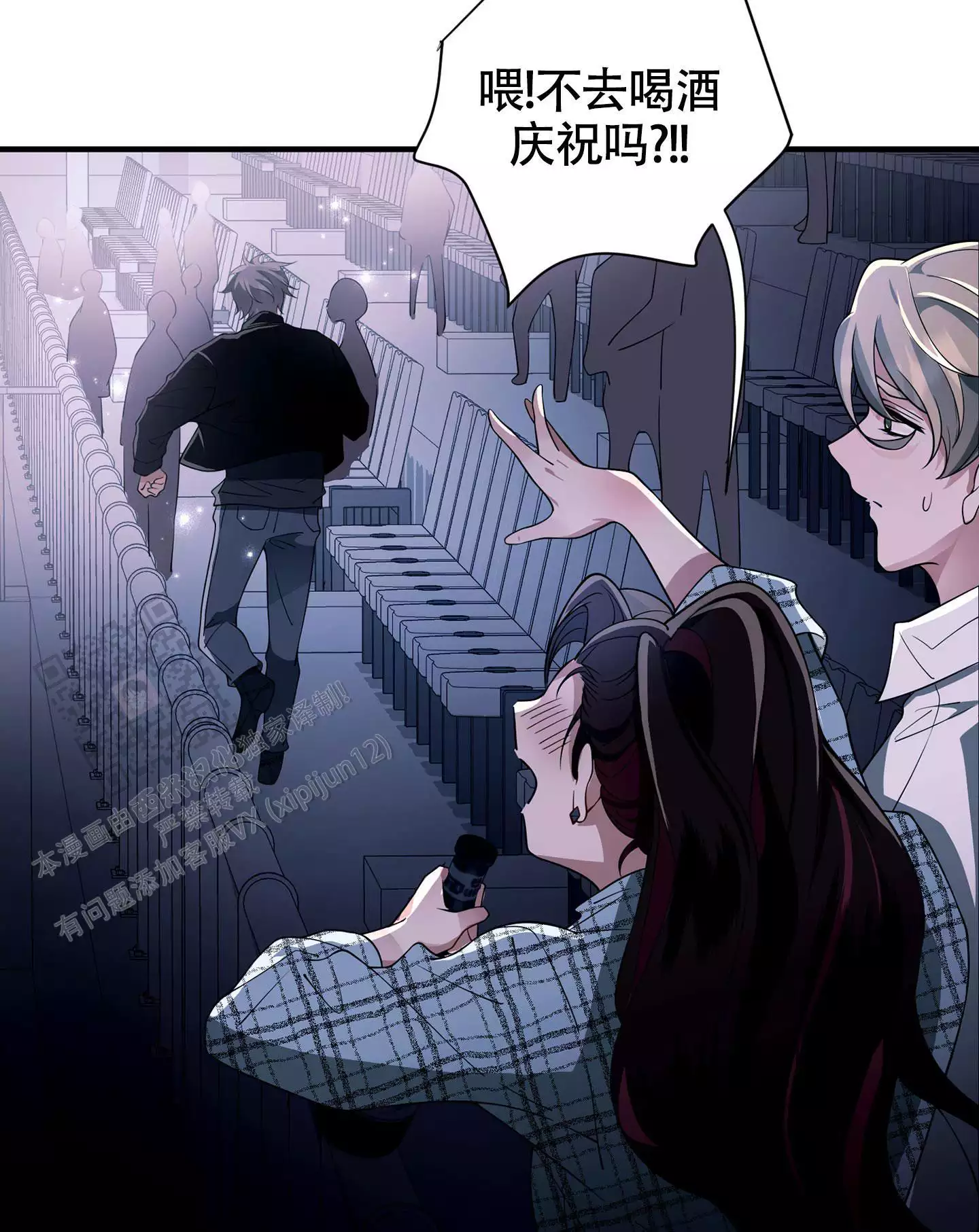 《危险印记》漫画最新章节第18话免费下拉式在线观看章节第【63】张图片