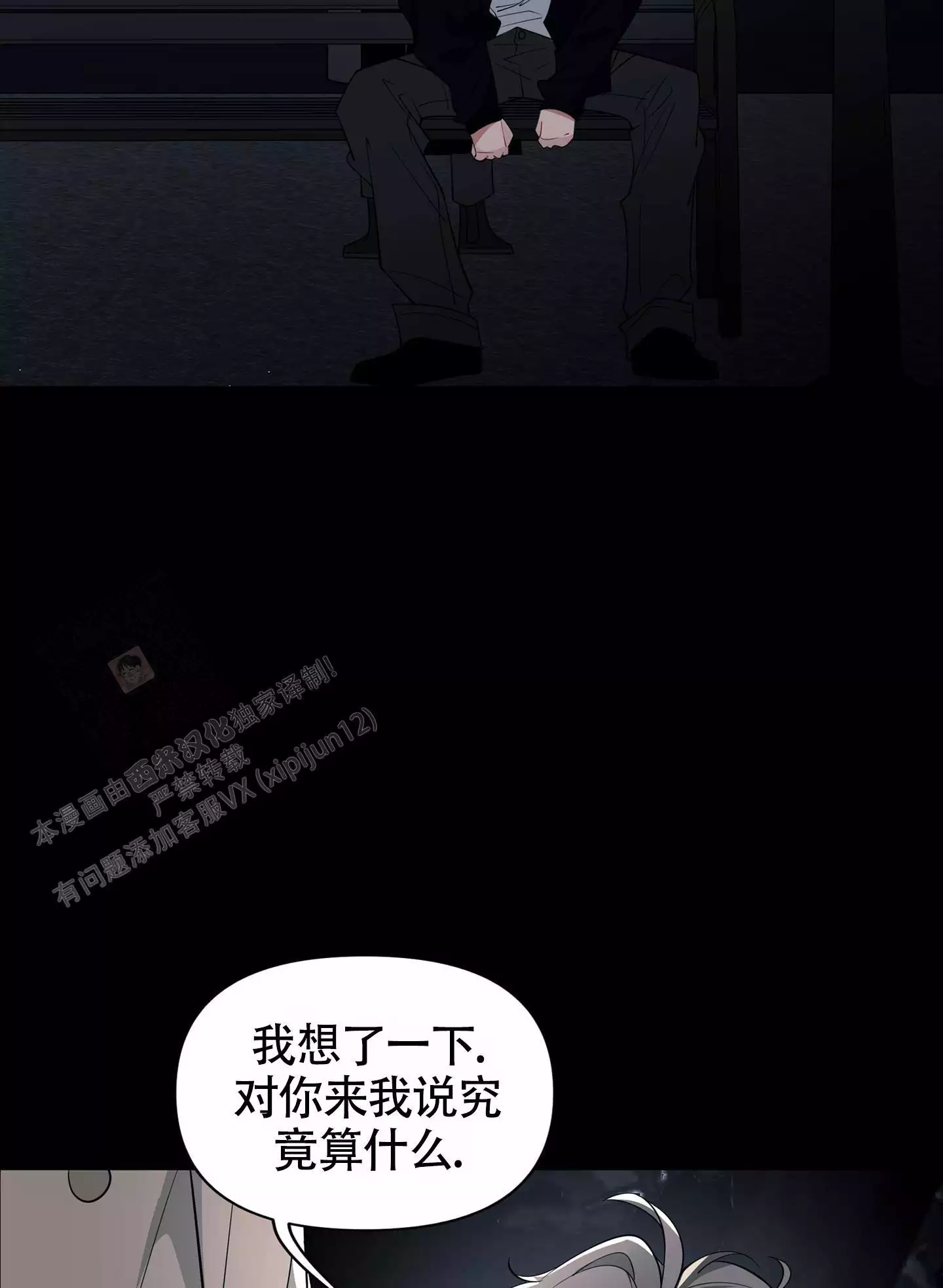 《危险印记》漫画最新章节第5话免费下拉式在线观看章节第【83】张图片