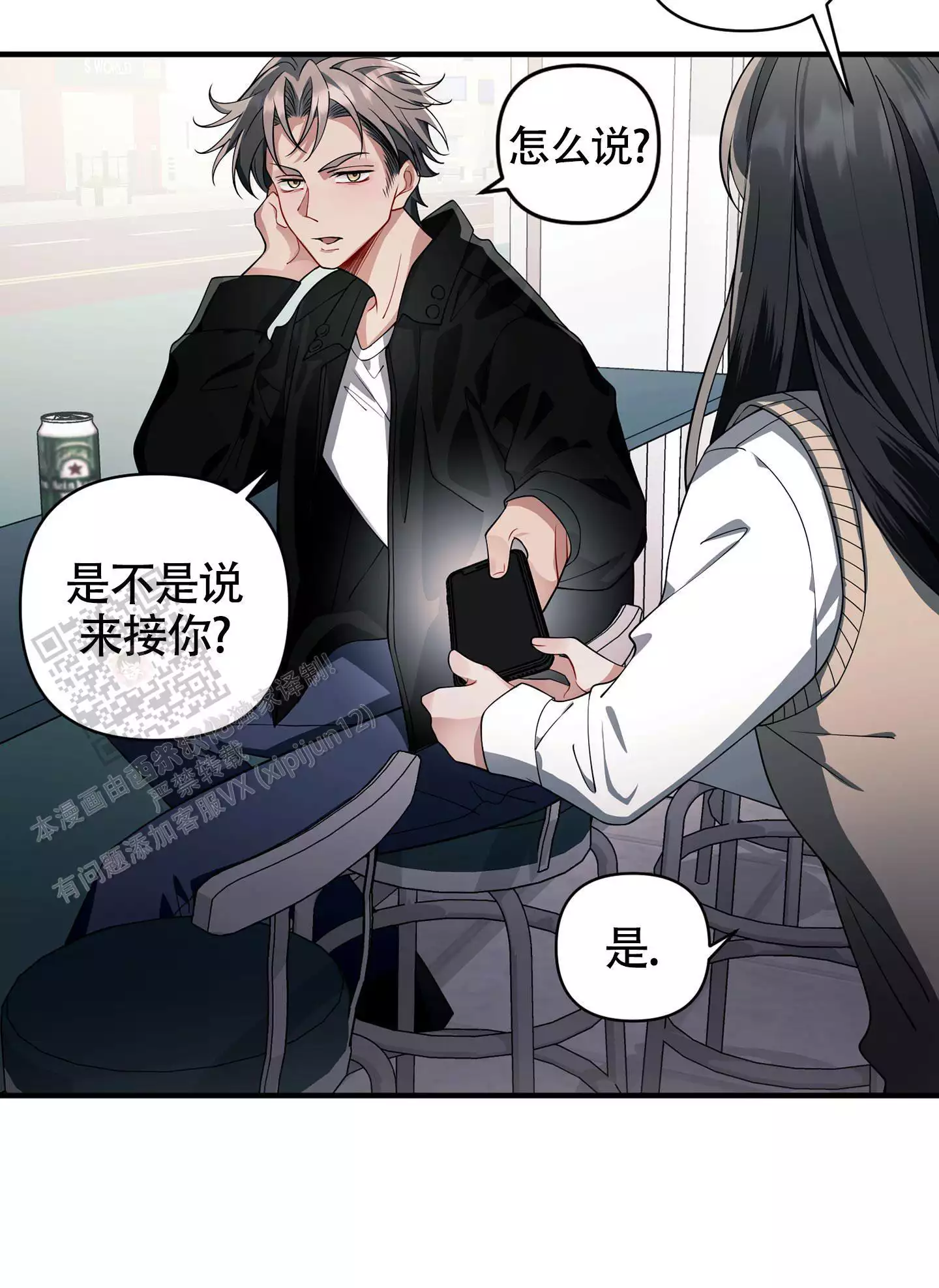 《危险印记》漫画最新章节第20话免费下拉式在线观看章节第【53】张图片