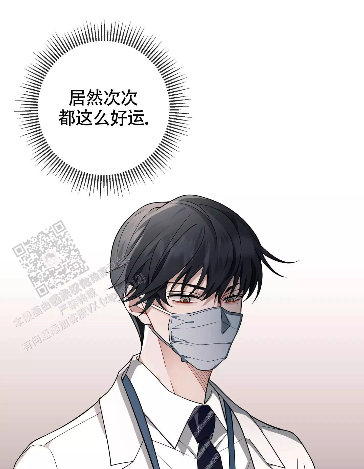 《危险印记》漫画最新章节第10话免费下拉式在线观看章节第【49】张图片