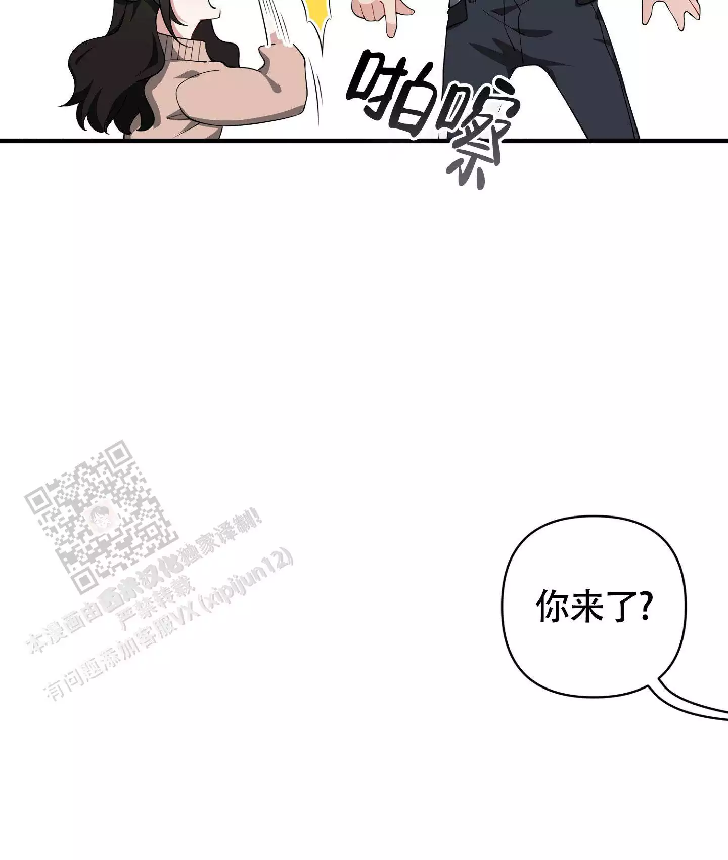 《危险印记》漫画最新章节第24话免费下拉式在线观看章节第【29】张图片