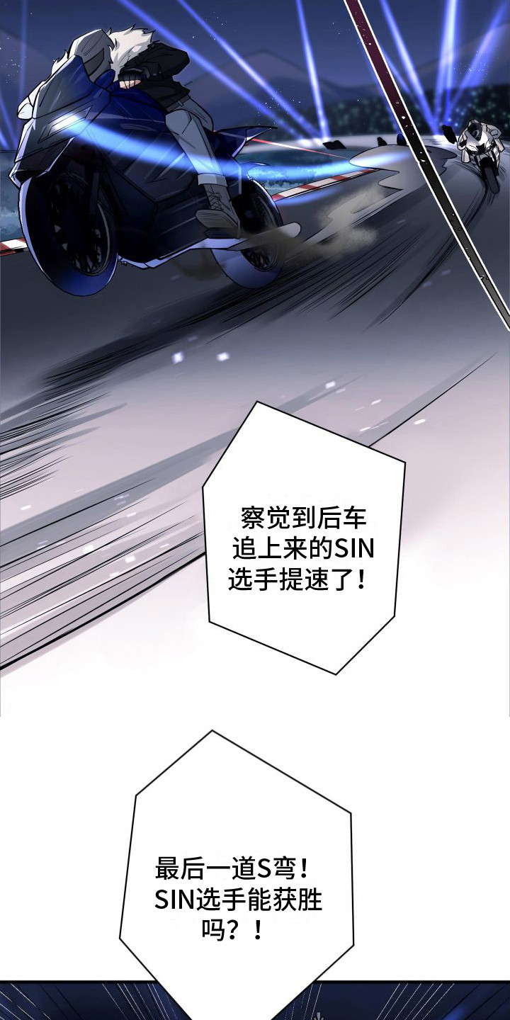 《危险印记》漫画最新章节第2话免费下拉式在线观看章节第【17】张图片