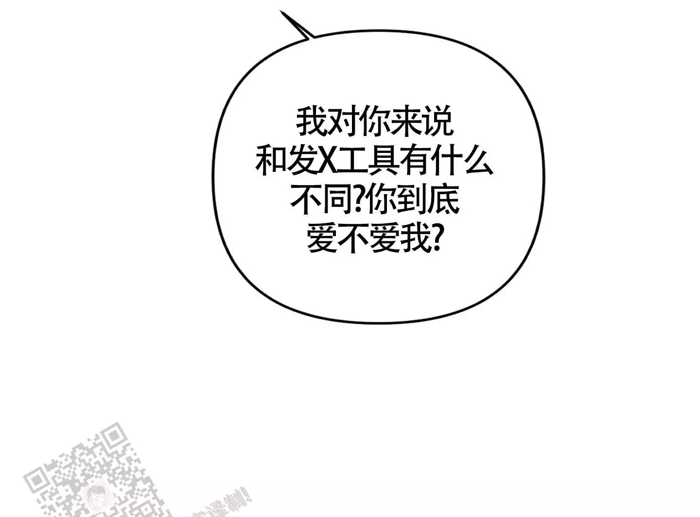 《危险印记》漫画最新章节第4话免费下拉式在线观看章节第【35】张图片