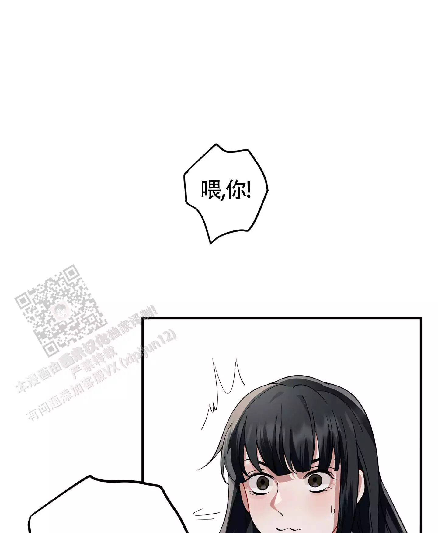 《危险印记》漫画最新章节第19话免费下拉式在线观看章节第【97】张图片