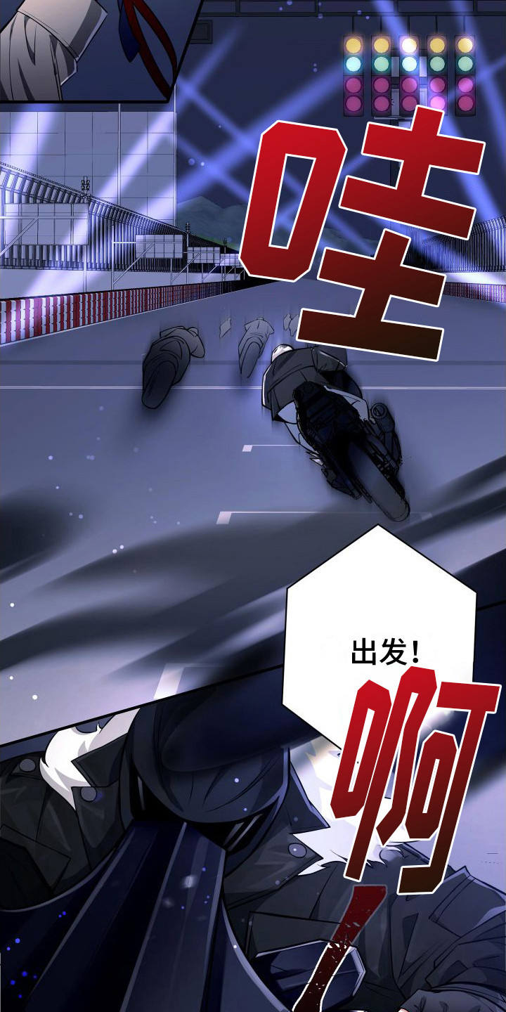 《危险印记》漫画最新章节第2话免费下拉式在线观看章节第【7】张图片