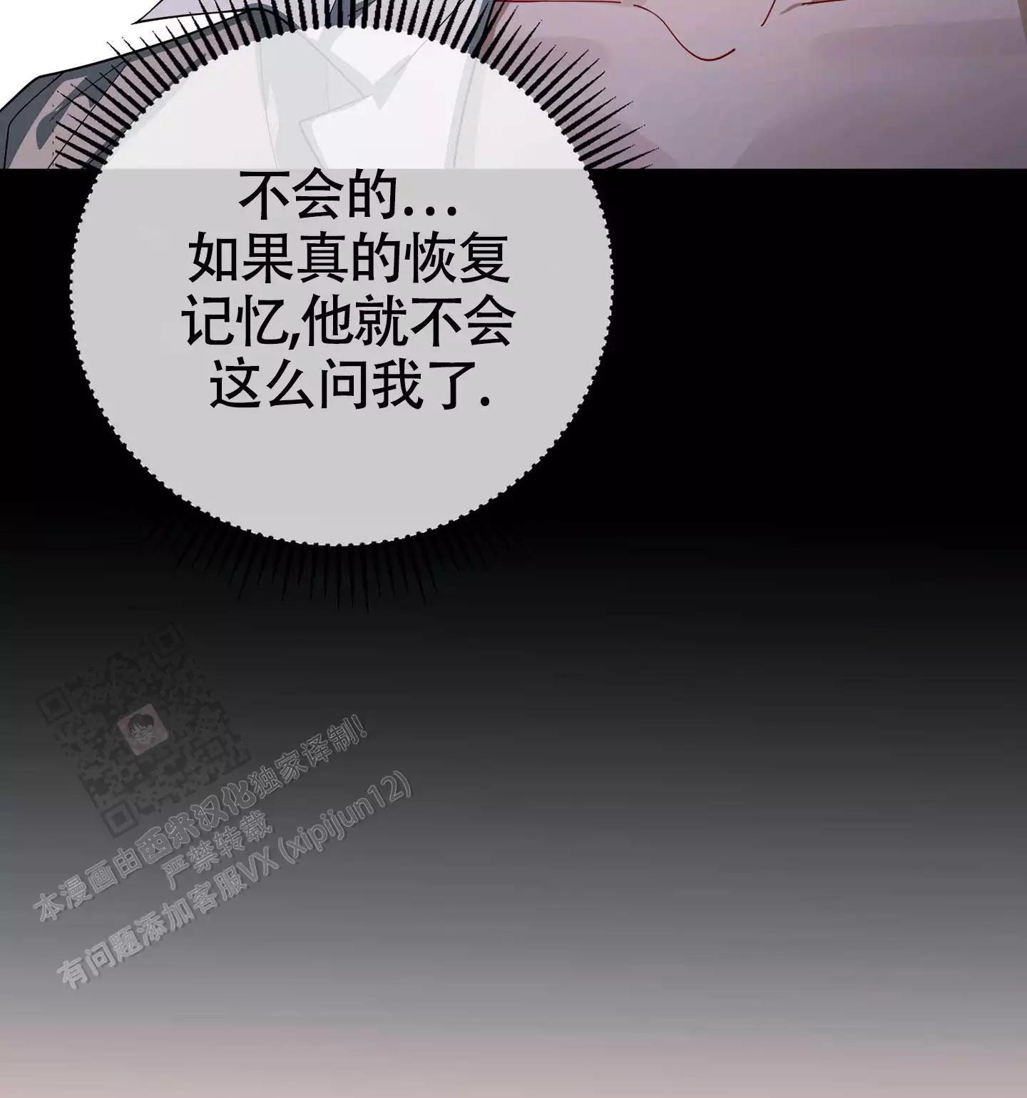 《危险印记》漫画最新章节第15话免费下拉式在线观看章节第【61】张图片