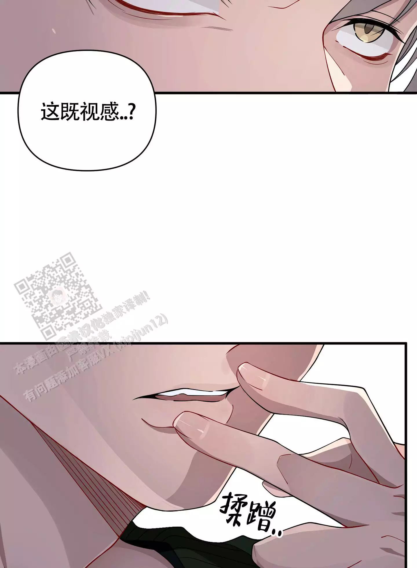 《危险印记》漫画最新章节第16话免费下拉式在线观看章节第【39】张图片