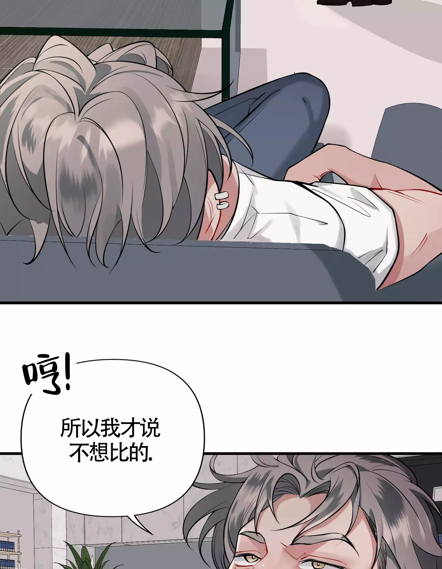 《危险印记》漫画最新章节第3话免费下拉式在线观看章节第【5】张图片