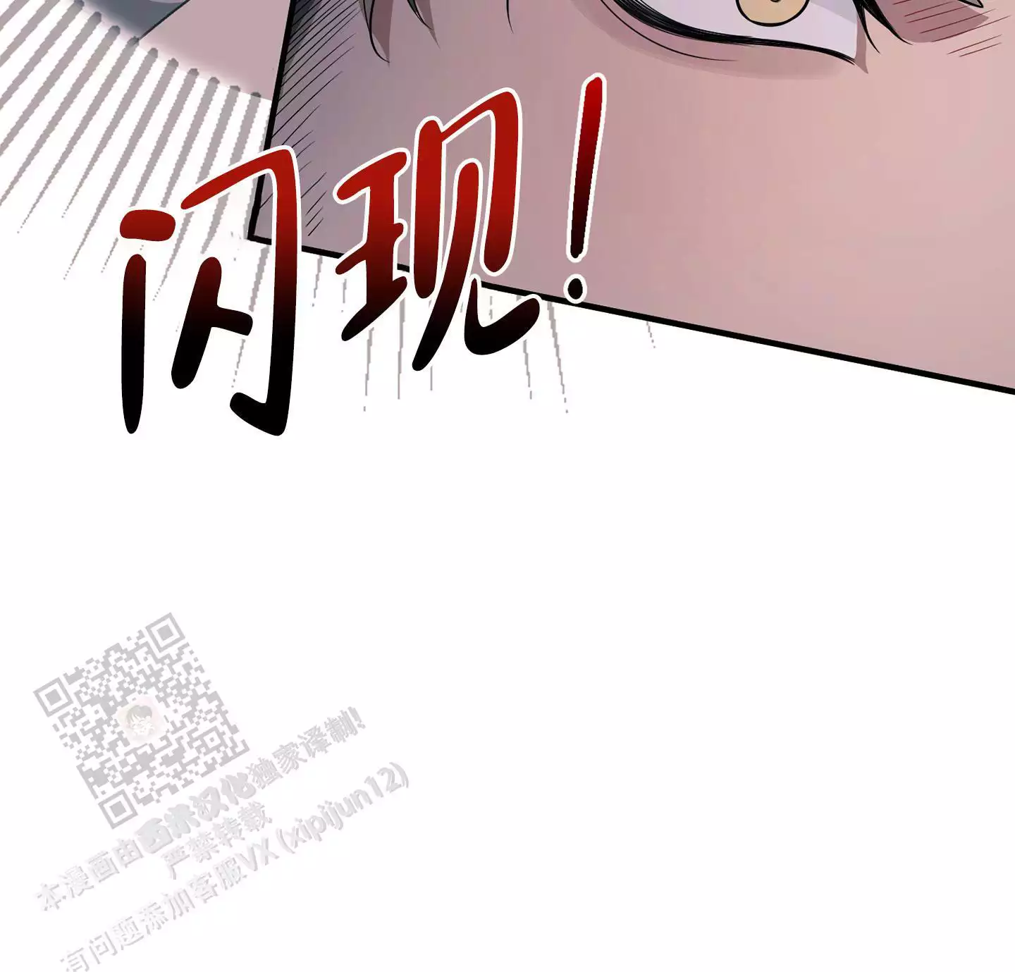 《危险印记》漫画最新章节第15话免费下拉式在线观看章节第【45】张图片