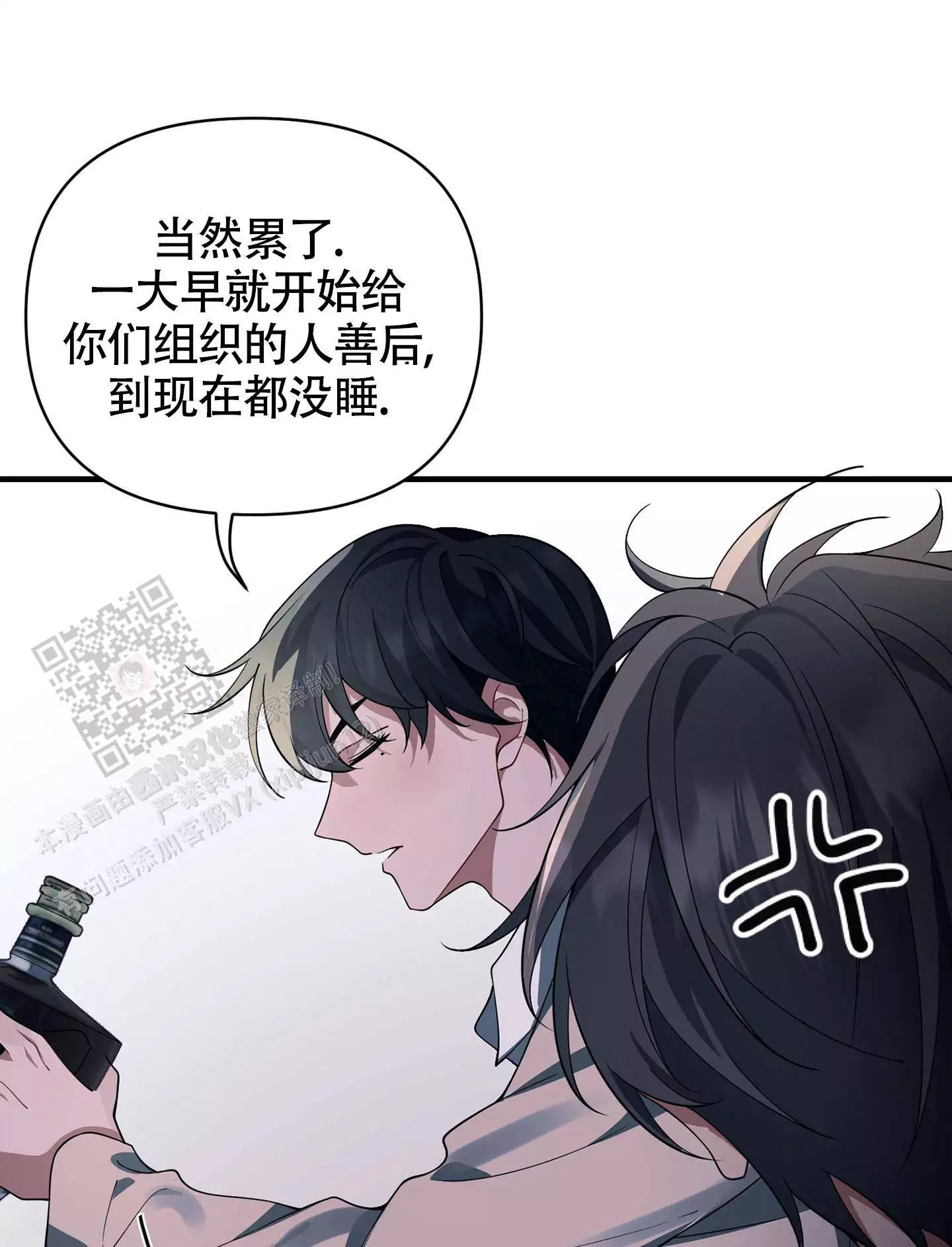 《危险印记》漫画最新章节第13话免费下拉式在线观看章节第【45】张图片