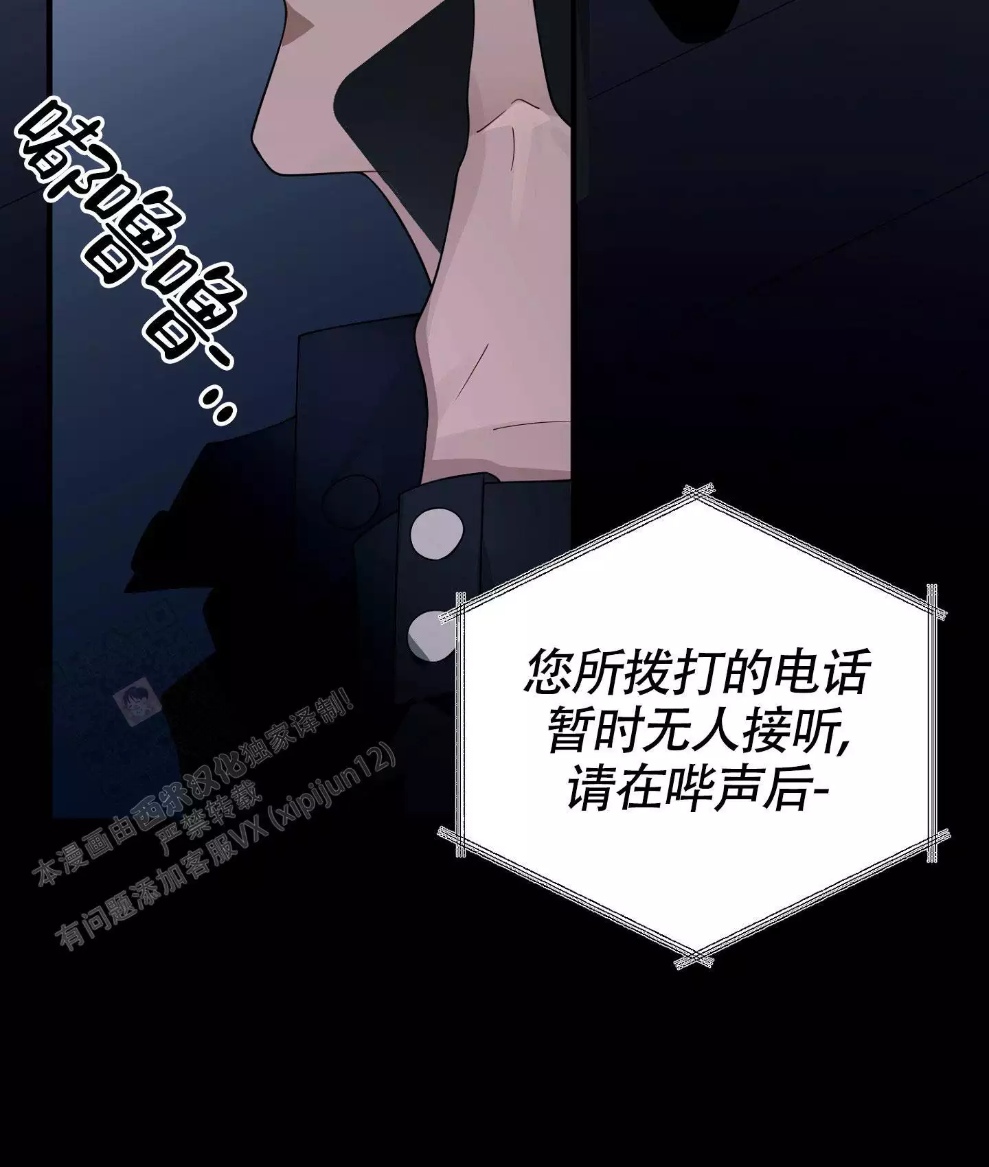 《危险印记》漫画最新章节第21话免费下拉式在线观看章节第【33】张图片