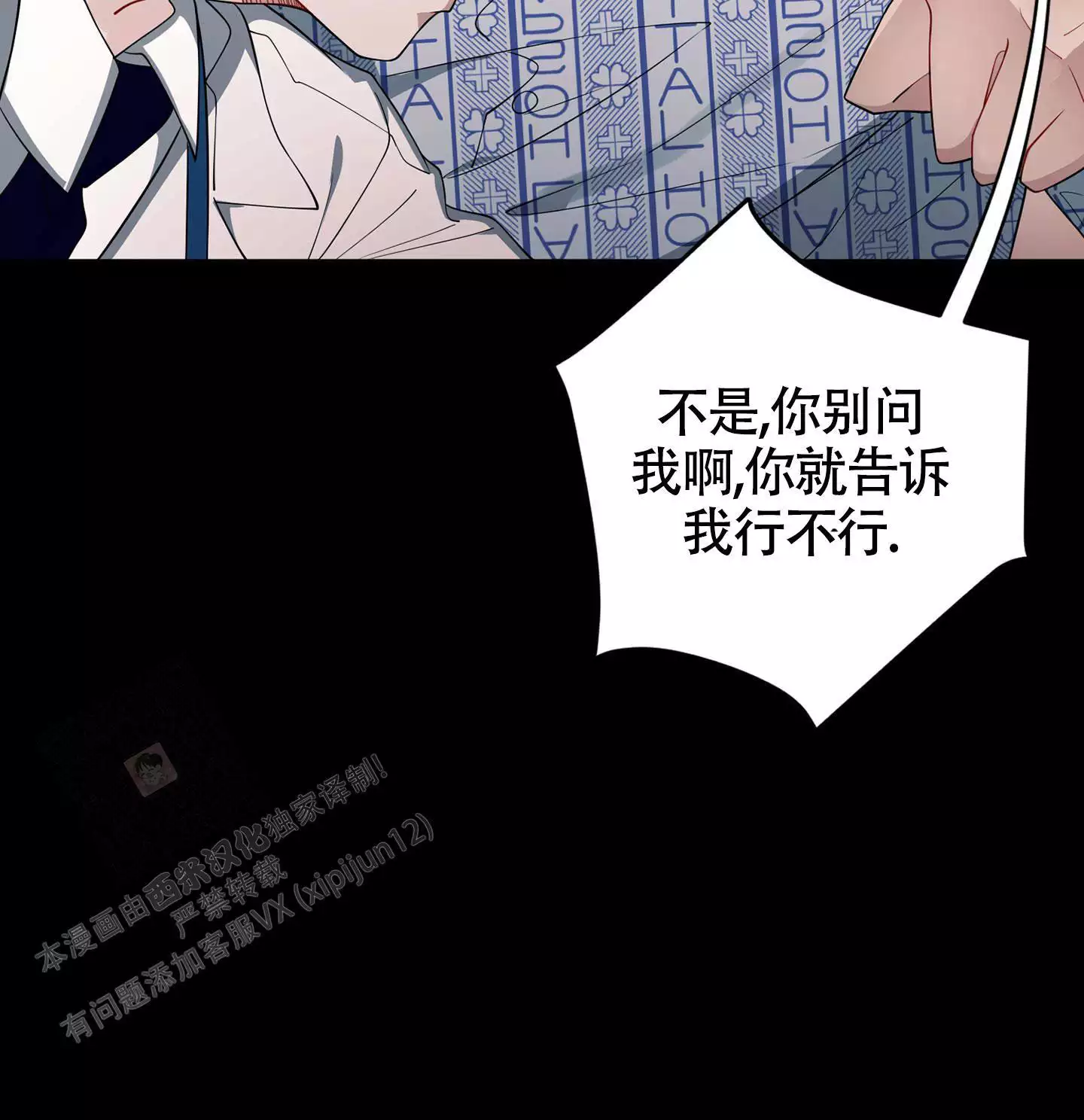 《危险印记》漫画最新章节第11话免费下拉式在线观看章节第【55】张图片