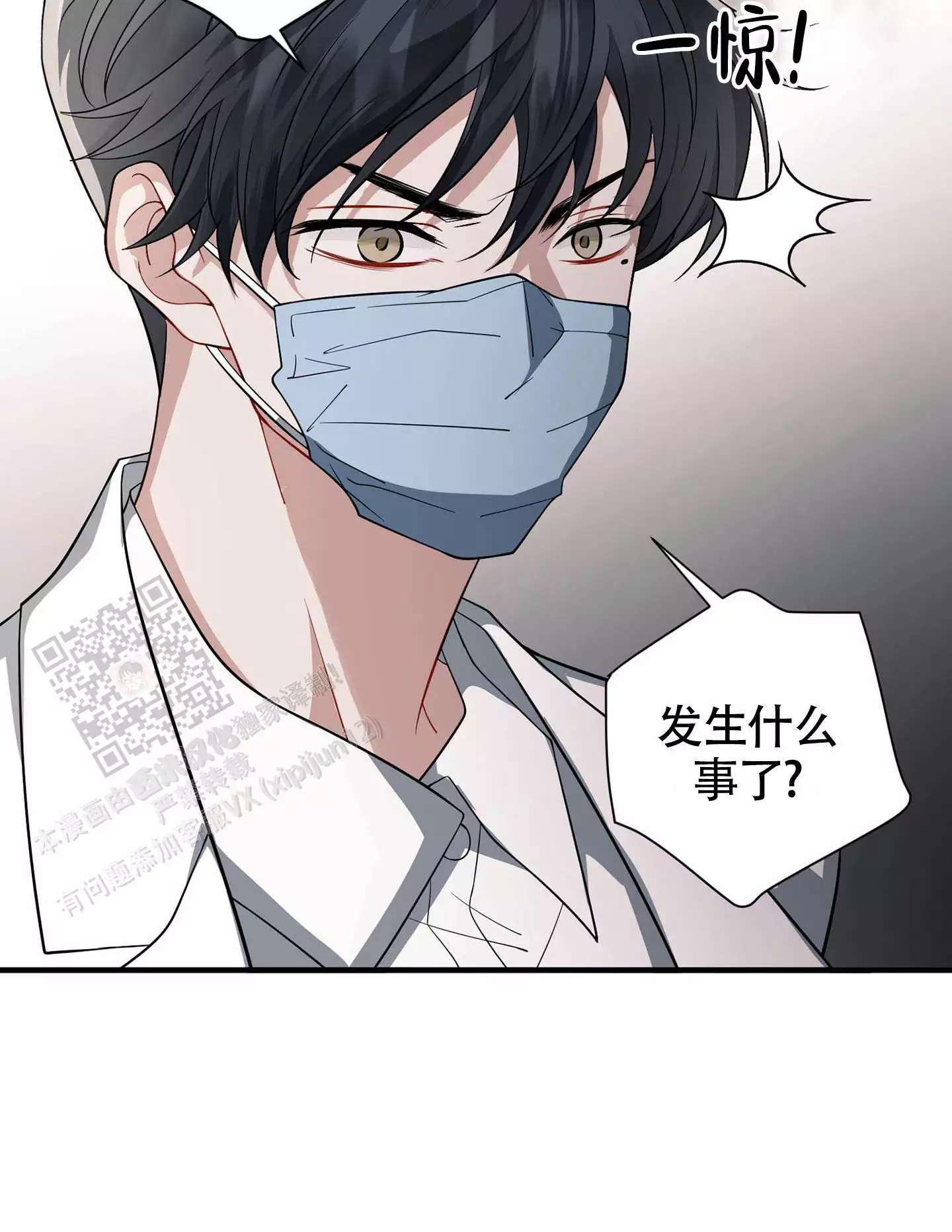 《危险印记》漫画最新章节第8话免费下拉式在线观看章节第【75】张图片