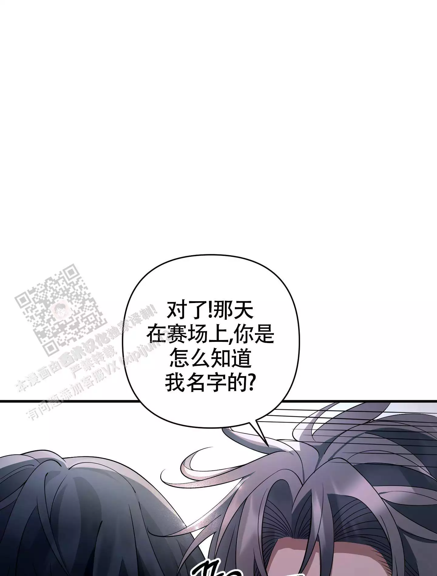 《危险印记》漫画最新章节第13话免费下拉式在线观看章节第【73】张图片