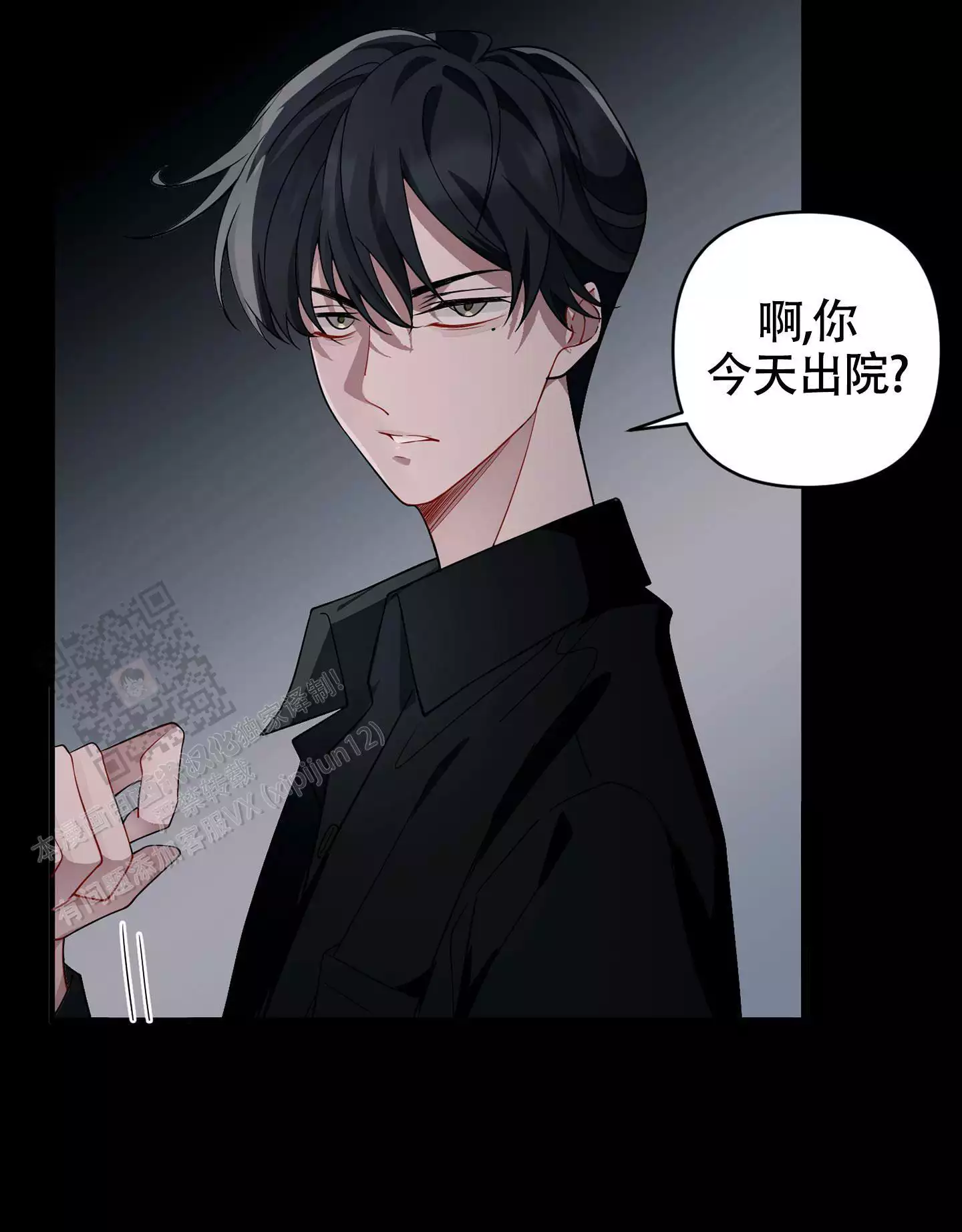 《危险印记》漫画最新章节第11话免费下拉式在线观看章节第【103】张图片