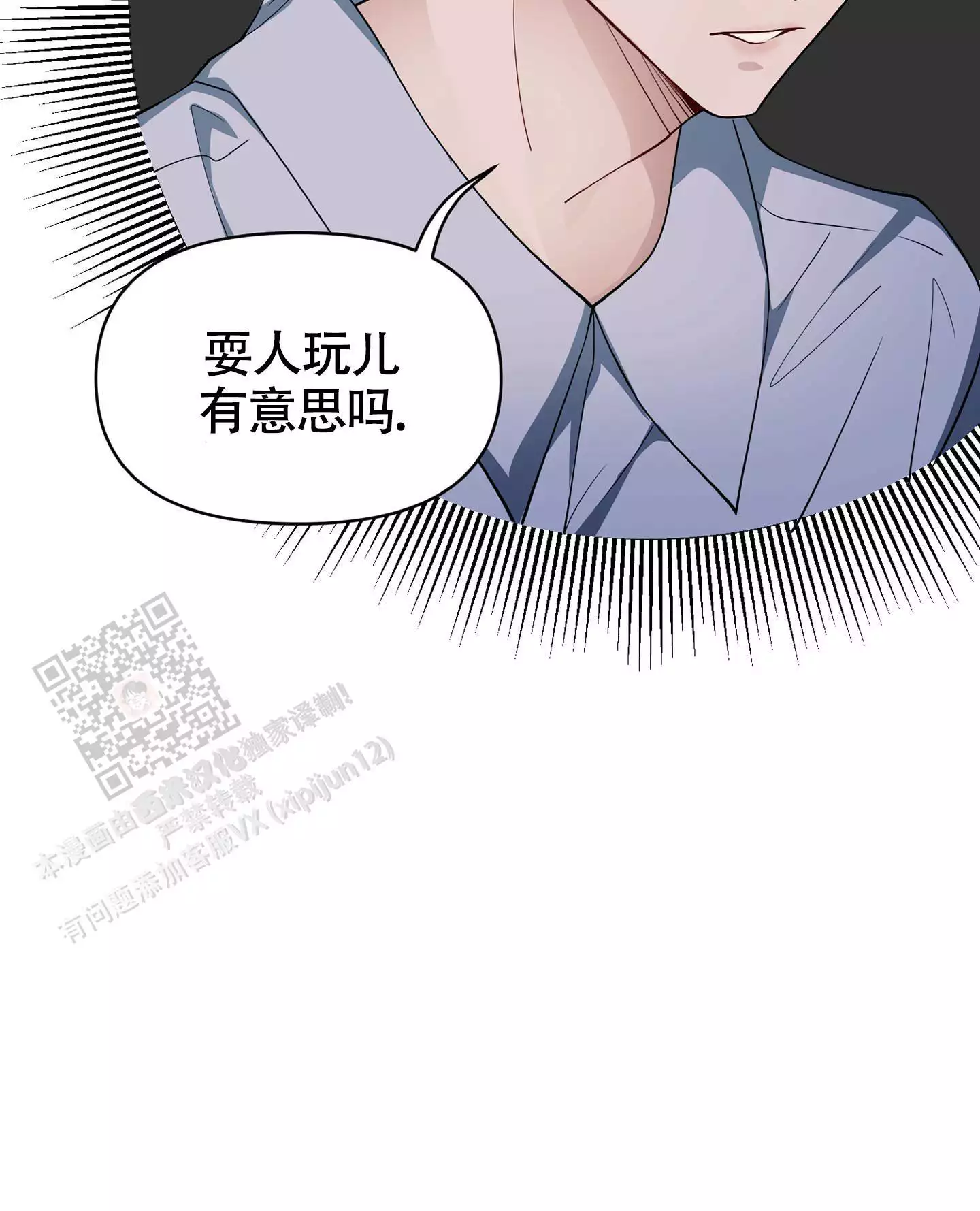 《危险印记》漫画最新章节第9话免费下拉式在线观看章节第【11】张图片