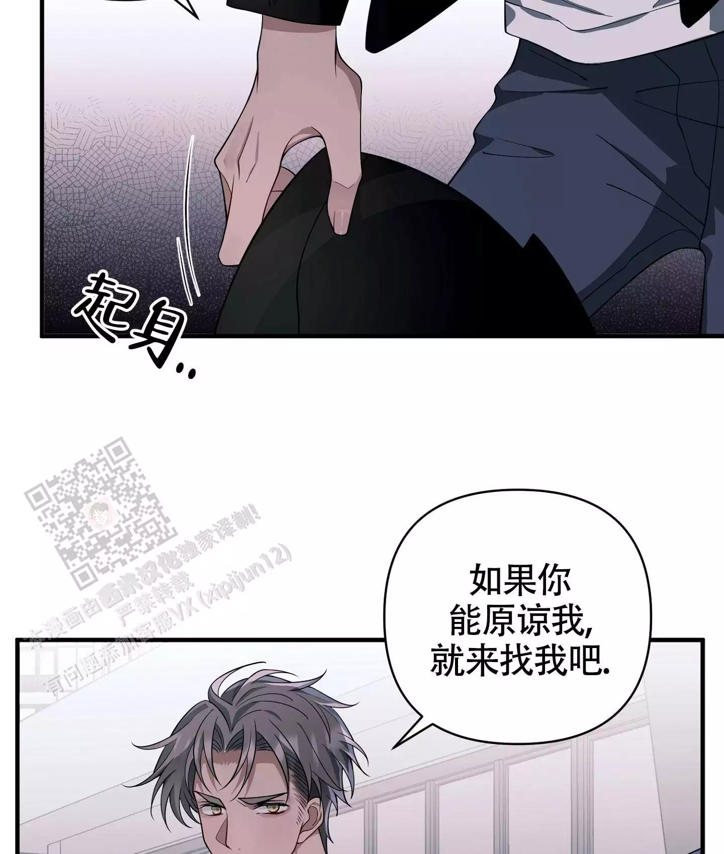 《危险印记》漫画最新章节第22话免费下拉式在线观看章节第【13】张图片