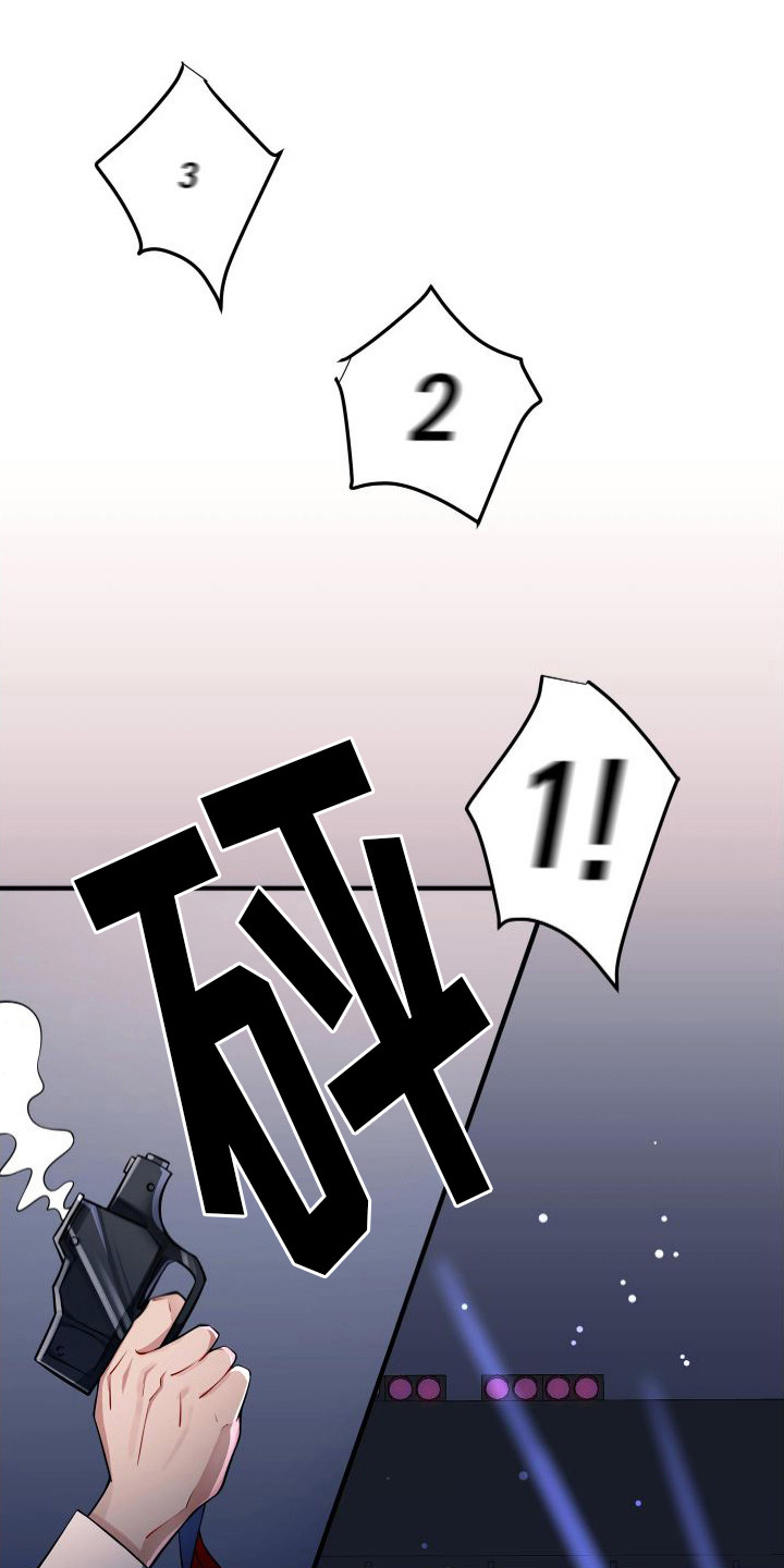 《危险印记》漫画最新章节第2话免费下拉式在线观看章节第【5】张图片