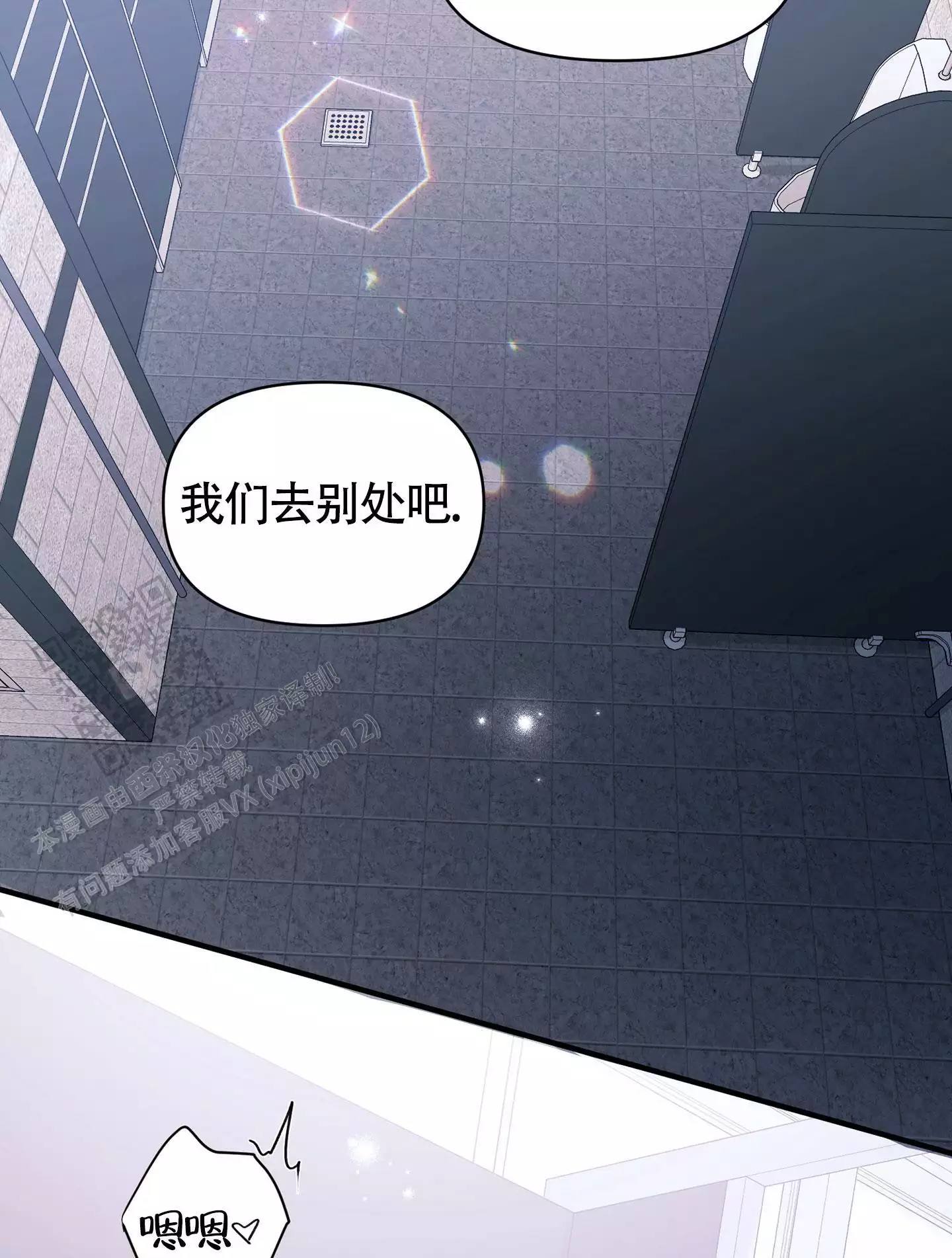 《危险印记》漫画最新章节第15话免费下拉式在线观看章节第【3】张图片