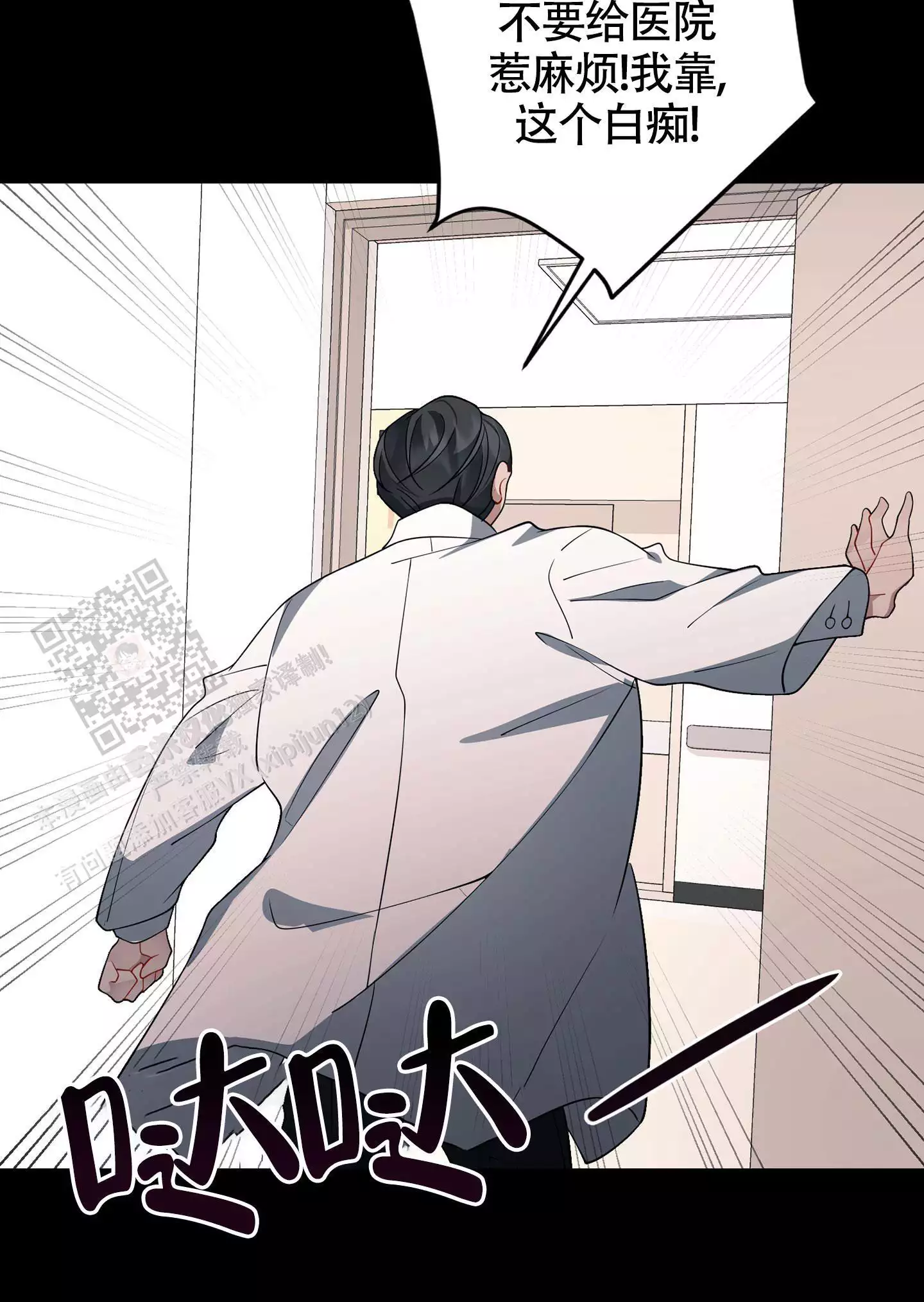 《危险印记》漫画最新章节第12话免费下拉式在线观看章节第【57】张图片