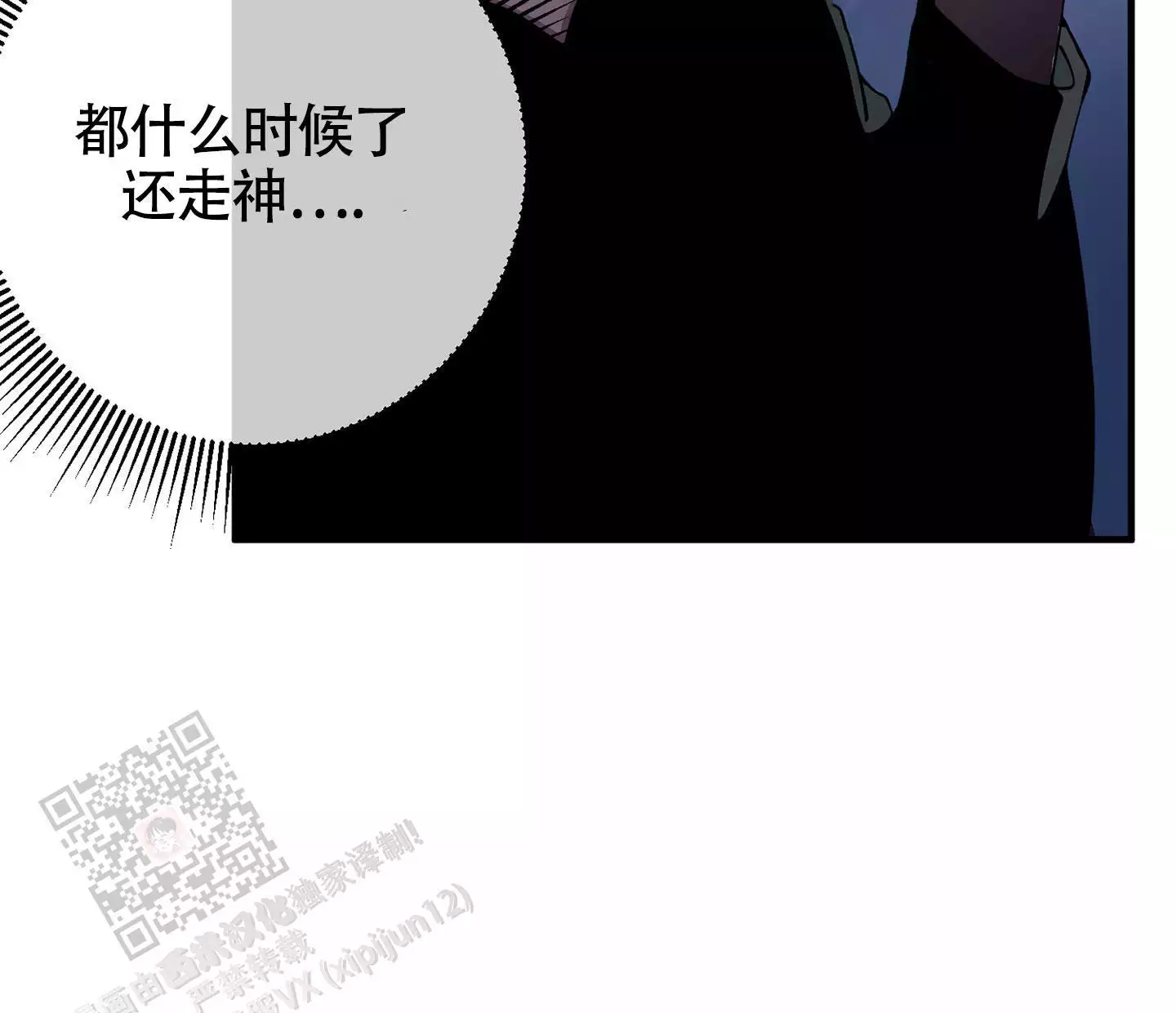 《危险印记》漫画最新章节第17话免费下拉式在线观看章节第【53】张图片