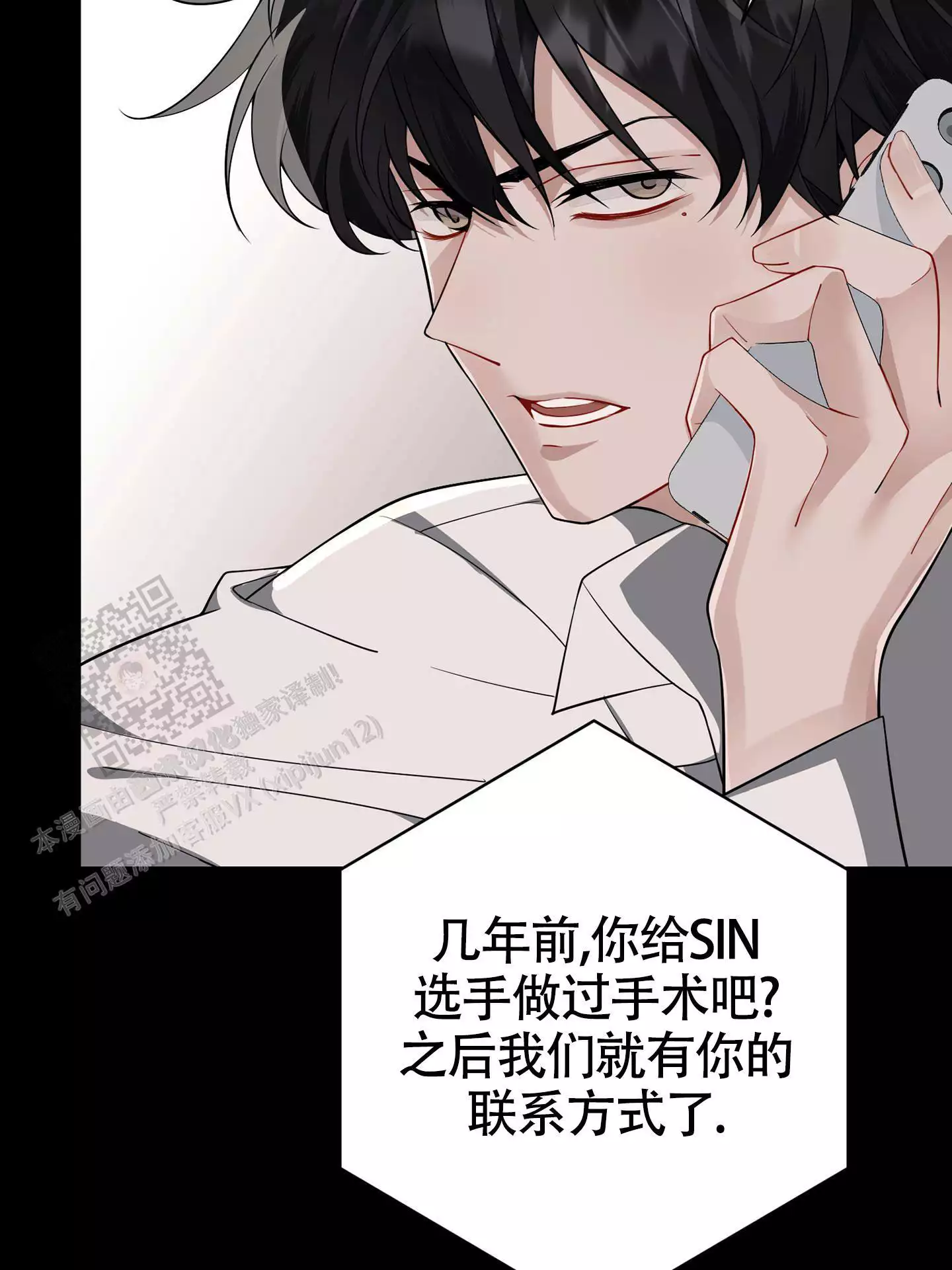 《危险印记》漫画最新章节第7话免费下拉式在线观看章节第【93】张图片