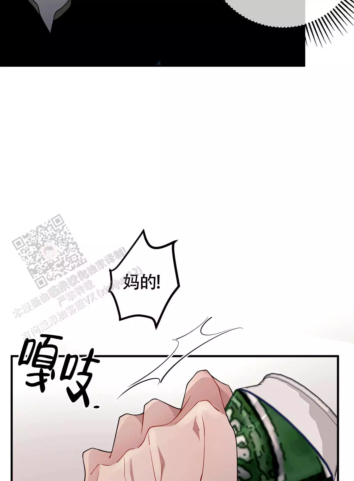 《危险印记》漫画最新章节第19话免费下拉式在线观看章节第【89】张图片