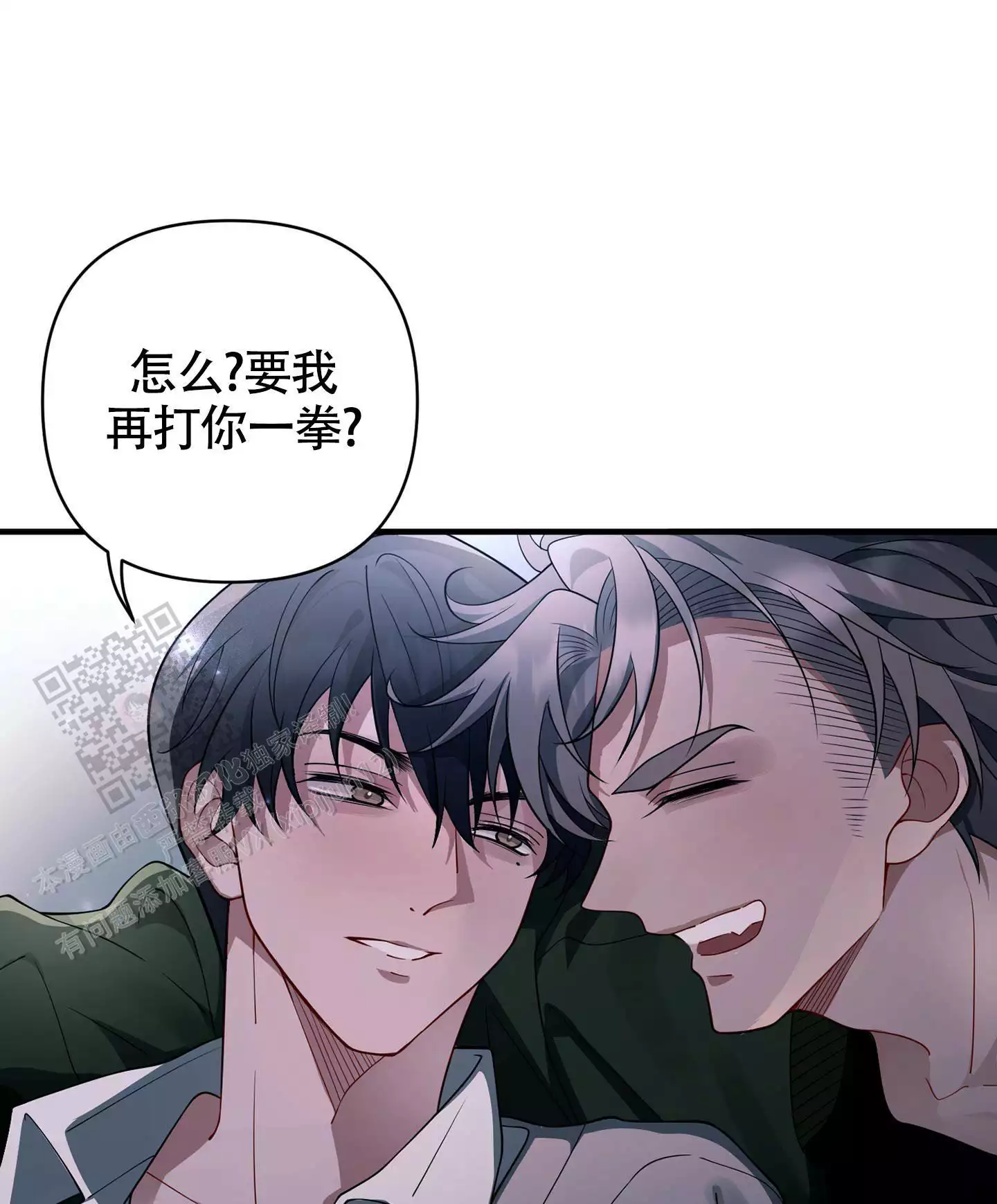 《危险印记》漫画最新章节第14话免费下拉式在线观看章节第【53】张图片