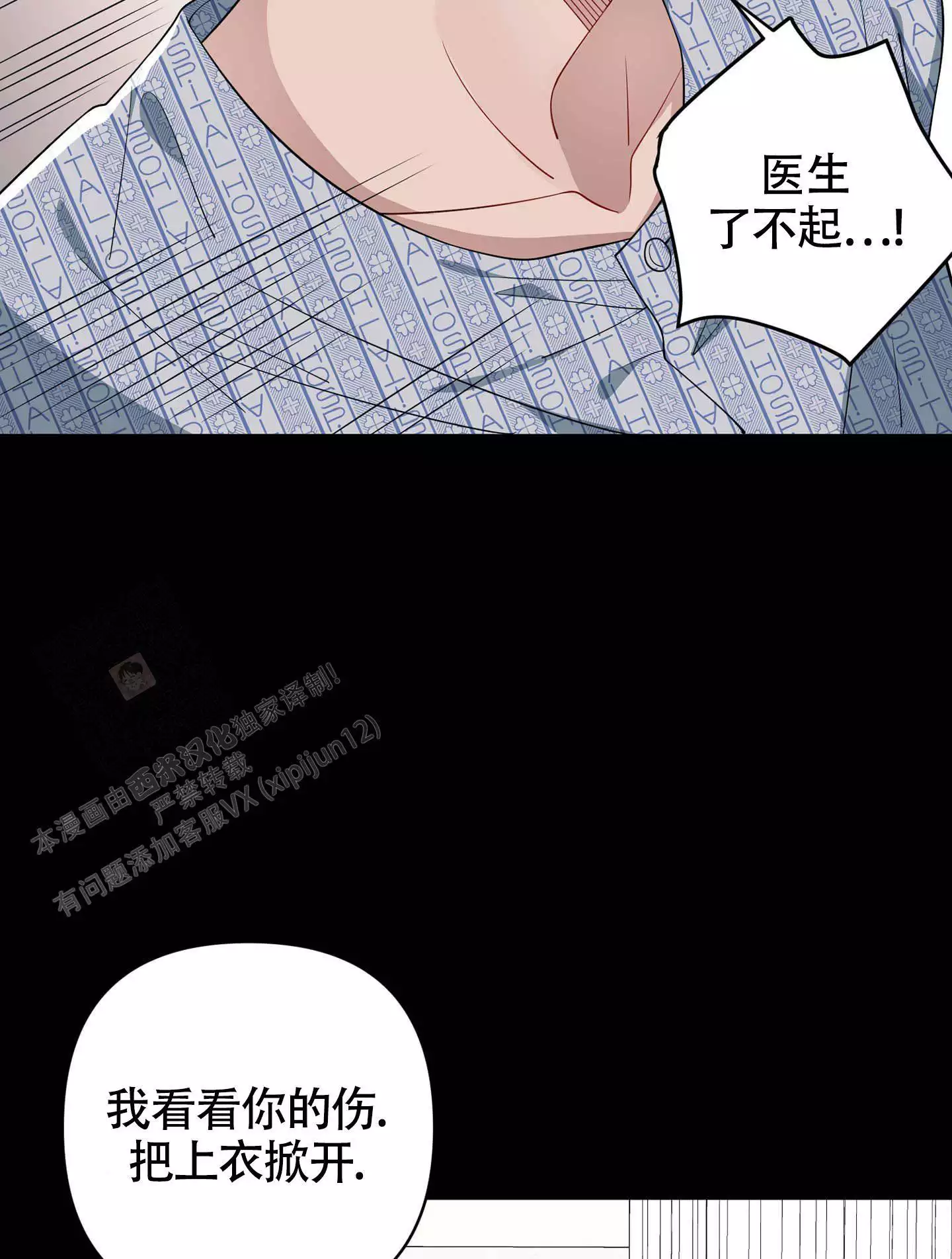 《危险印记》漫画最新章节第11话免费下拉式在线观看章节第【31】张图片