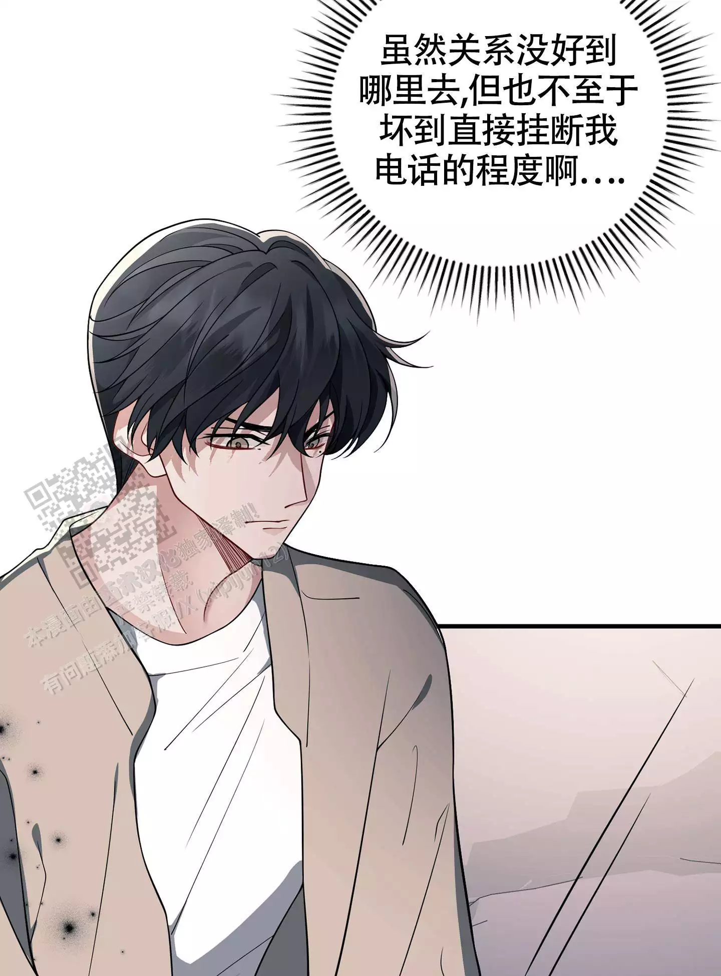 《危险印记》漫画最新章节第9话免费下拉式在线观看章节第【73】张图片