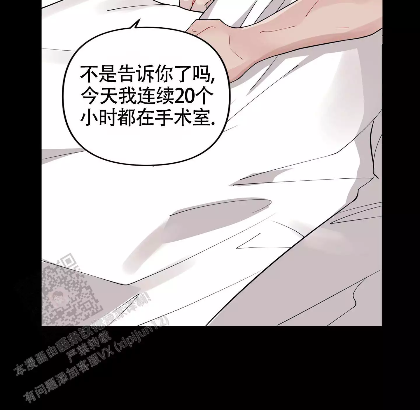 《危险印记》漫画最新章节第5话免费下拉式在线观看章节第【55】张图片