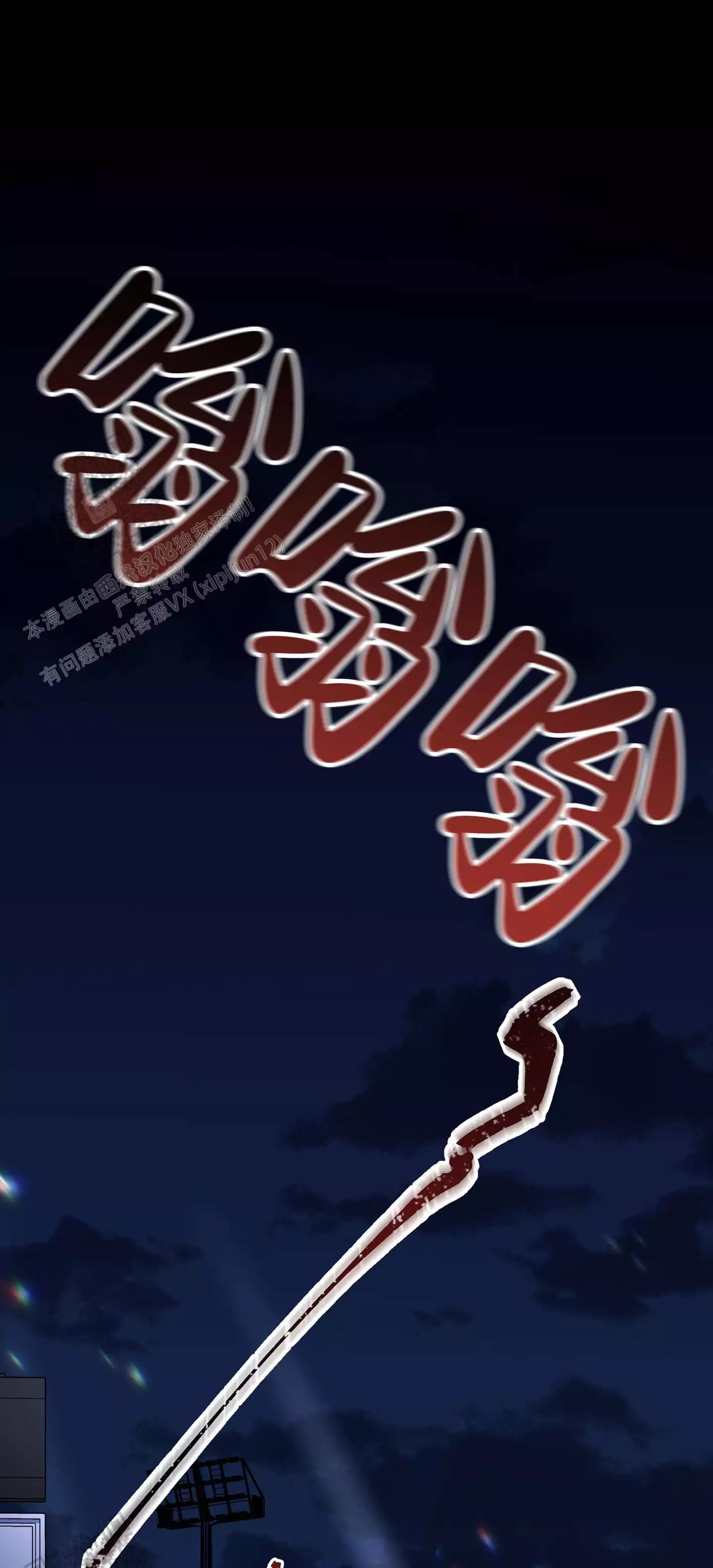 《危险印记》漫画最新章节第6话免费下拉式在线观看章节第【27】张图片