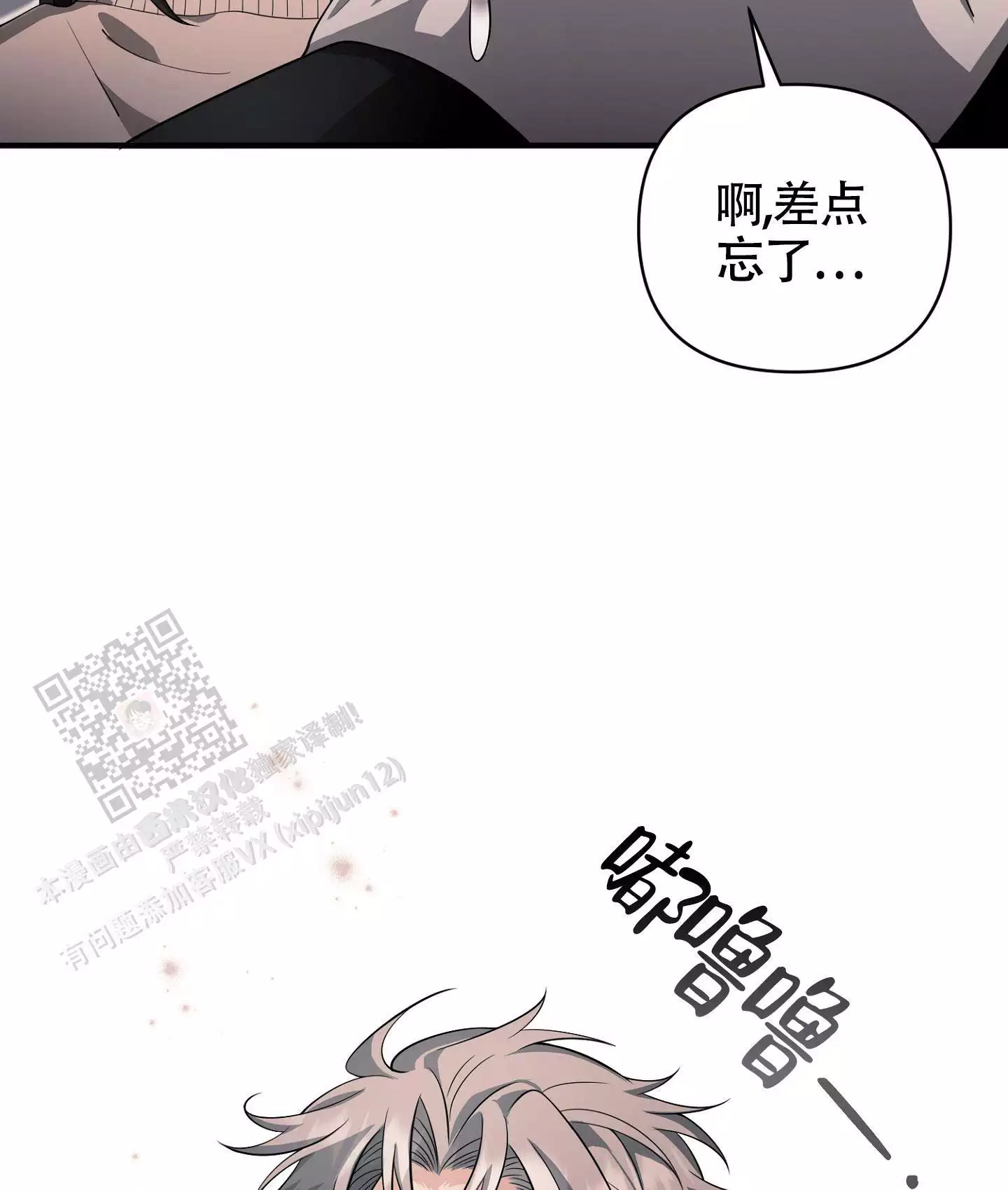 《危险印记》漫画最新章节第24话免费下拉式在线观看章节第【57】张图片