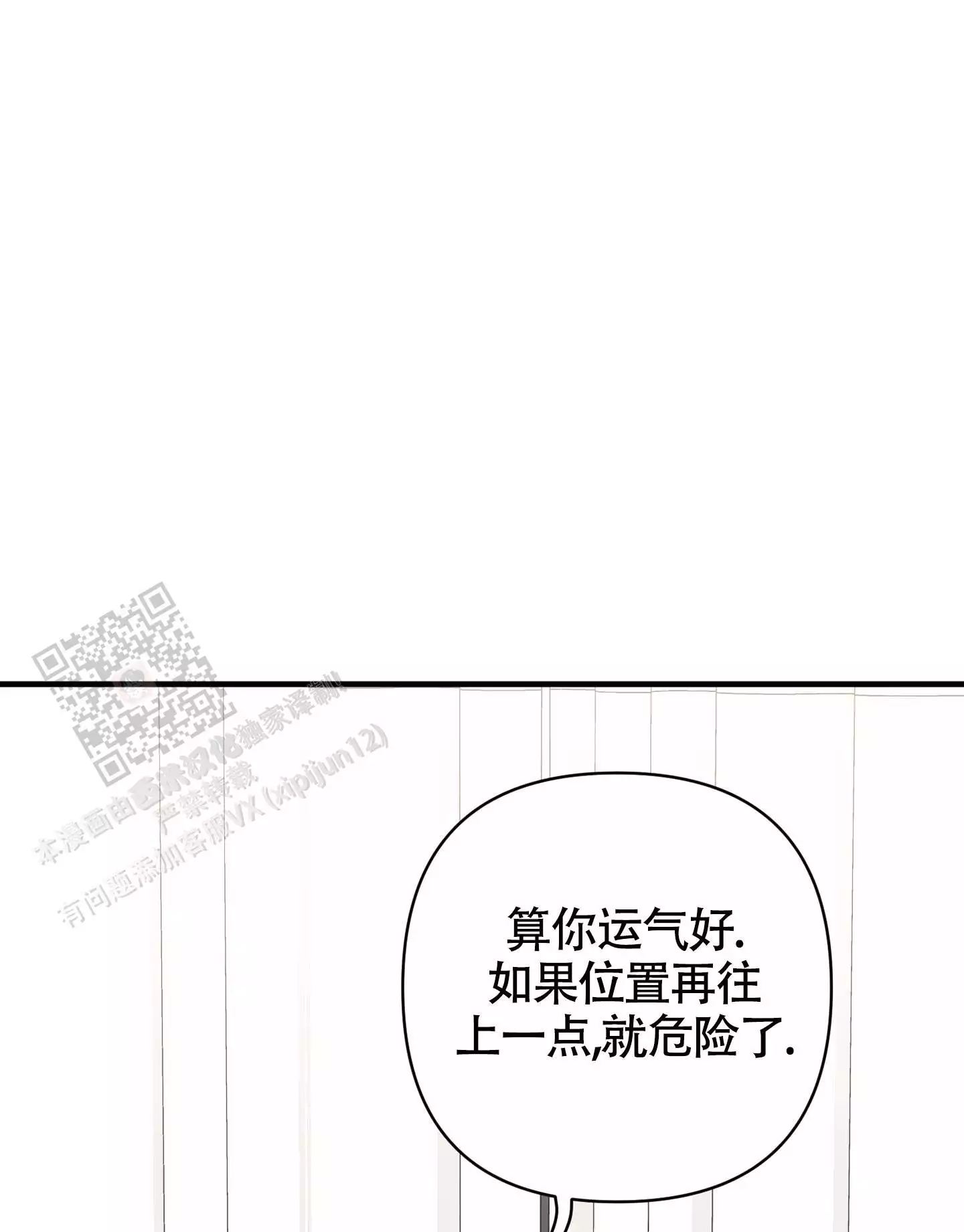 《危险印记》漫画最新章节第8话免费下拉式在线观看章节第【39】张图片