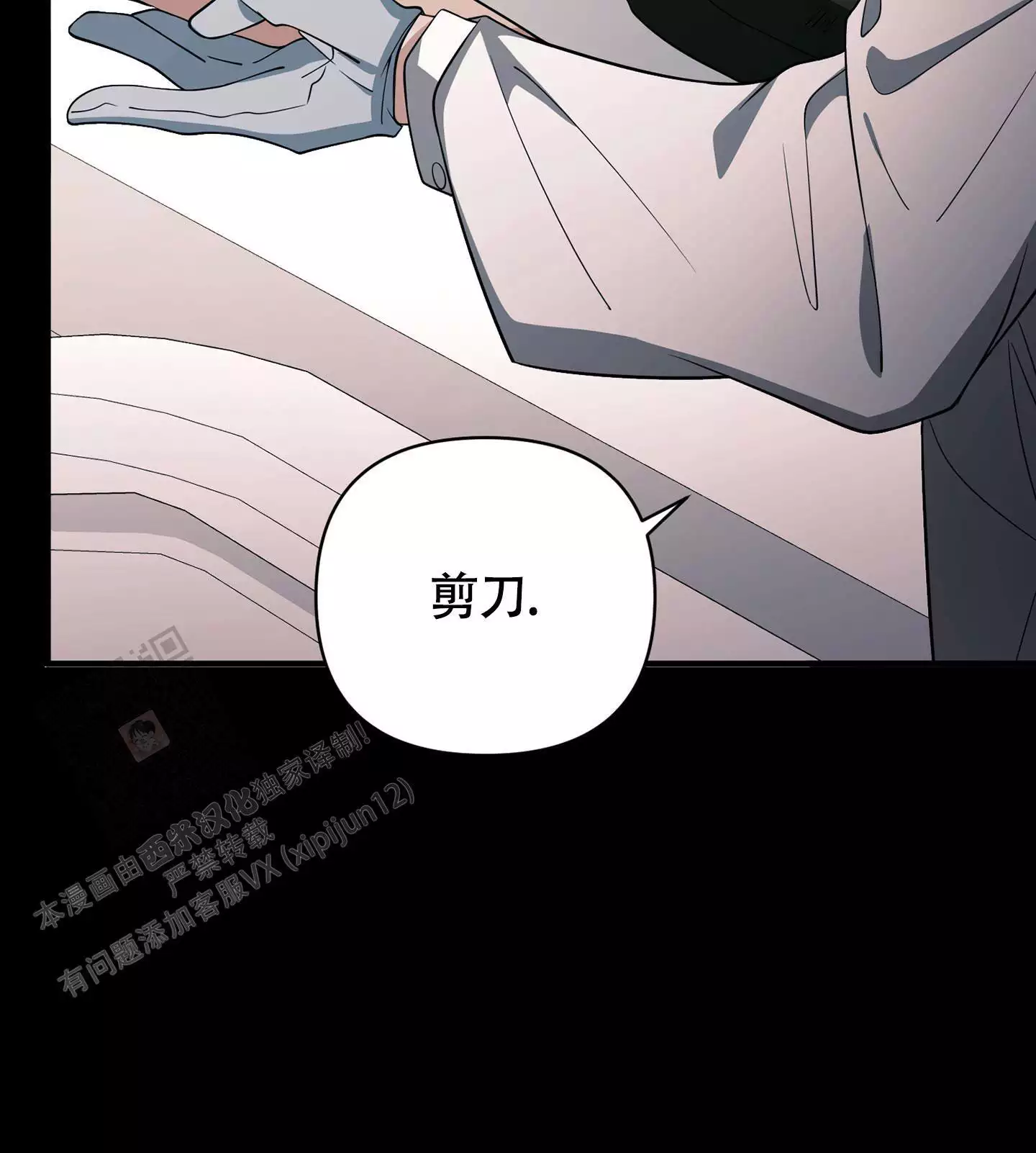 《危险印记》漫画最新章节第10话免费下拉式在线观看章节第【29】张图片