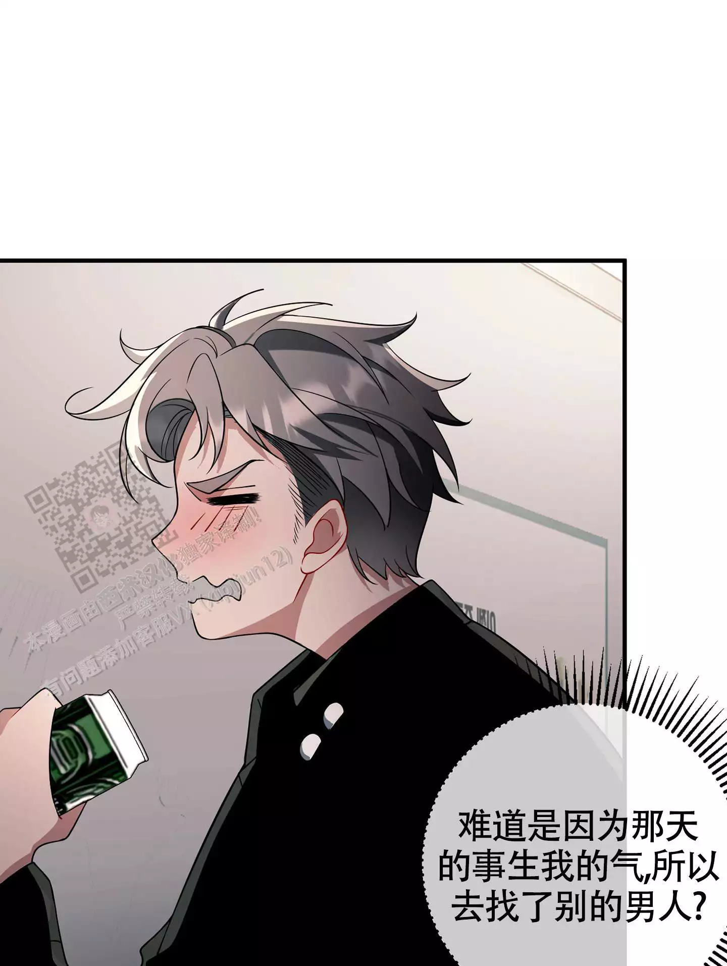 《危险印记》漫画最新章节第19话免费下拉式在线观看章节第【87】张图片