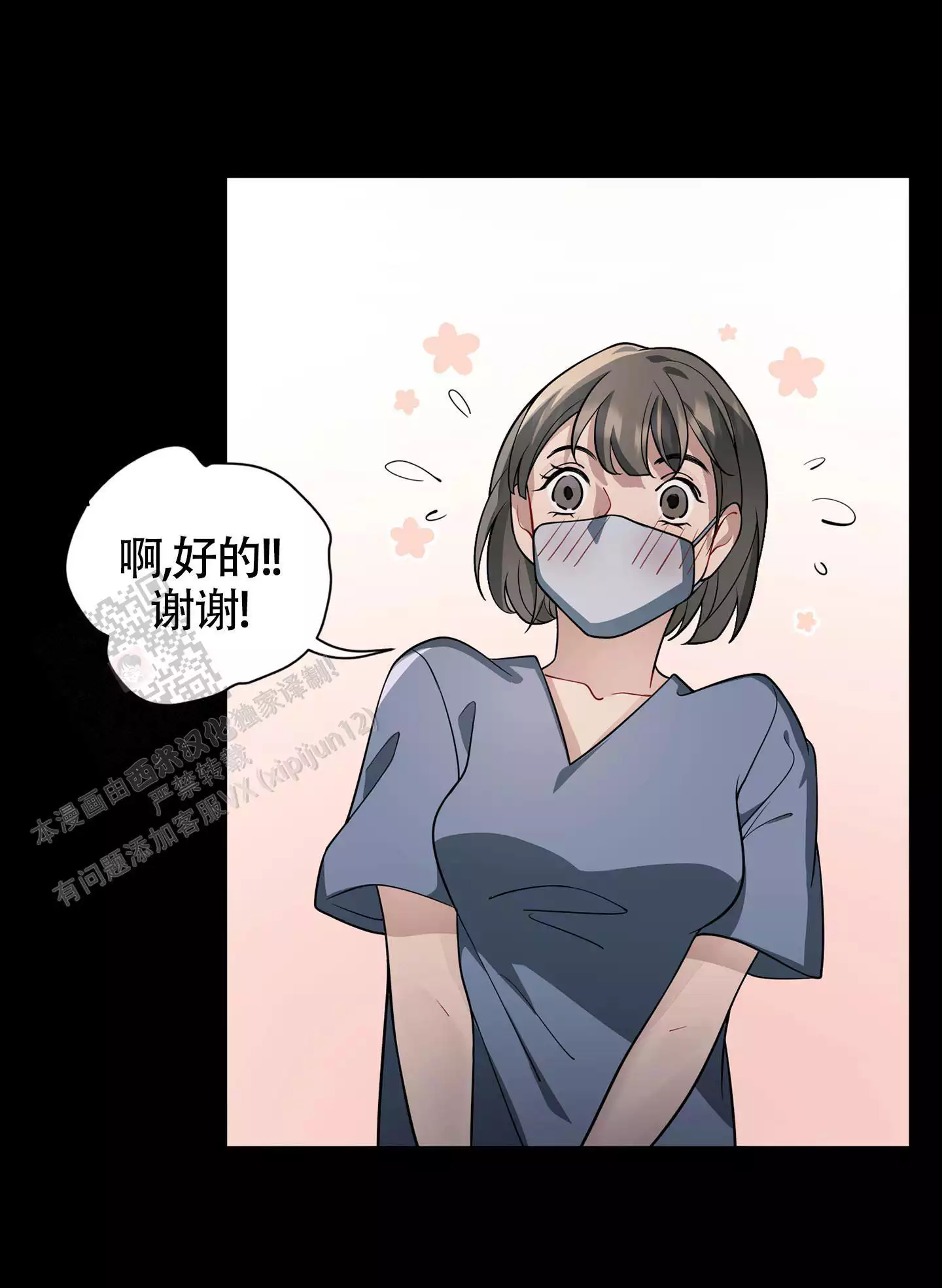 《危险印记》漫画最新章节第10话免费下拉式在线观看章节第【59】张图片