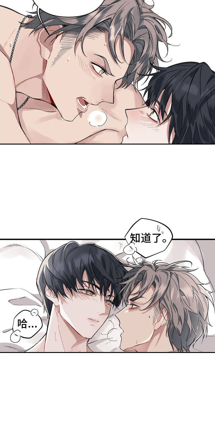 《危险印记》漫画最新章节第1话免费下拉式在线观看章节第【7】张图片