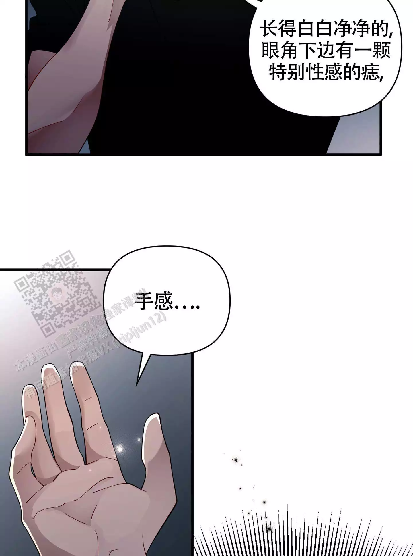 《危险印记》漫画最新章节第9话免费下拉式在线观看章节第【23】张图片