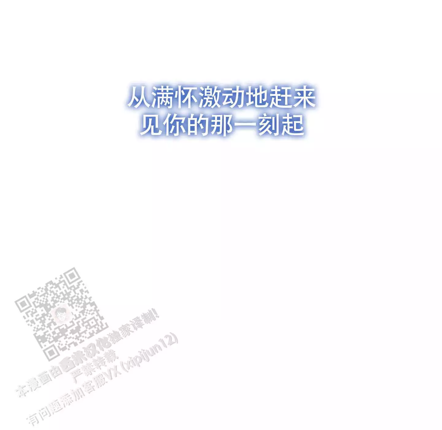 《危险印记》漫画最新章节第14话免费下拉式在线观看章节第【51】张图片