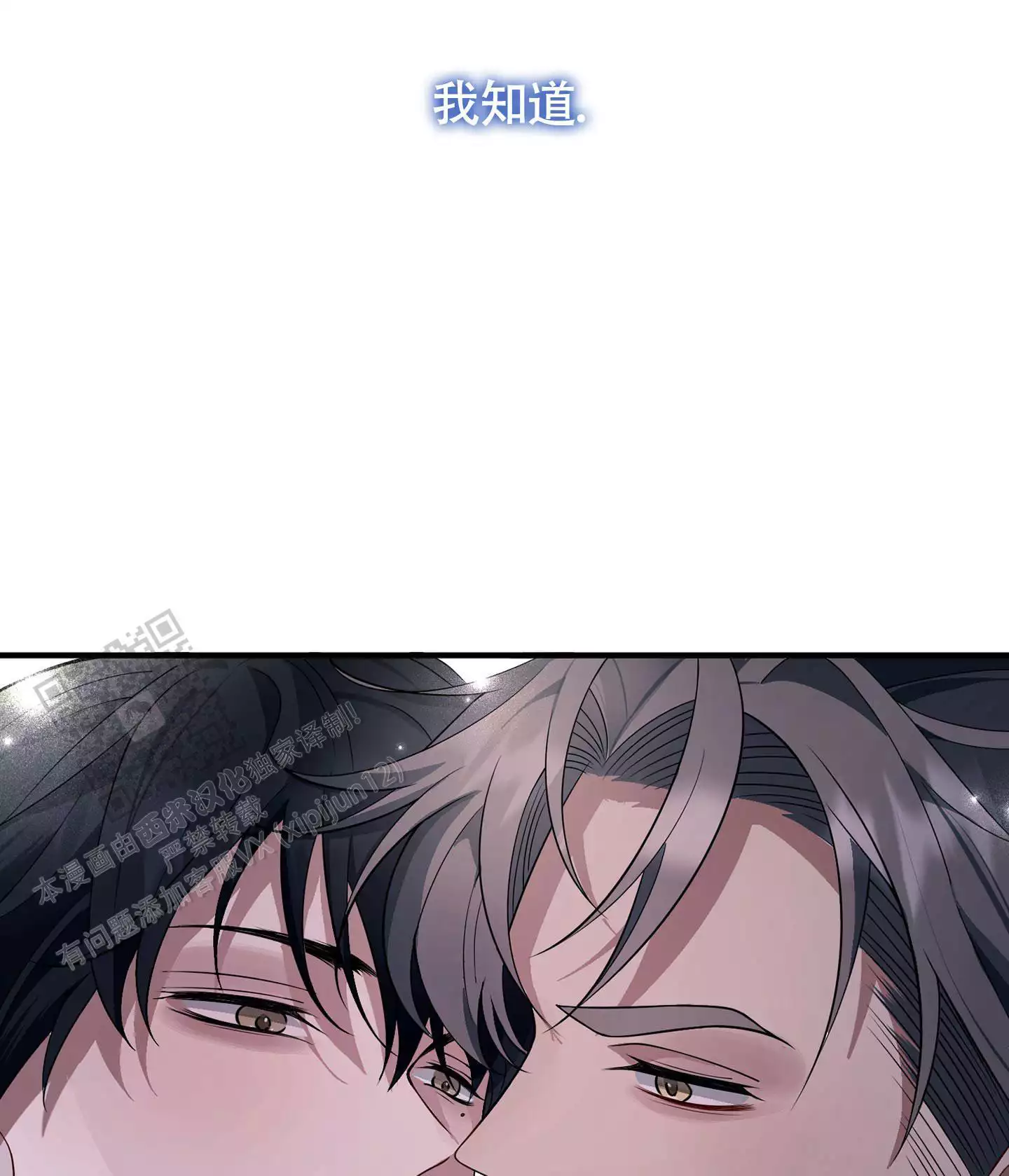 《危险印记》漫画最新章节第14话免费下拉式在线观看章节第【47】张图片