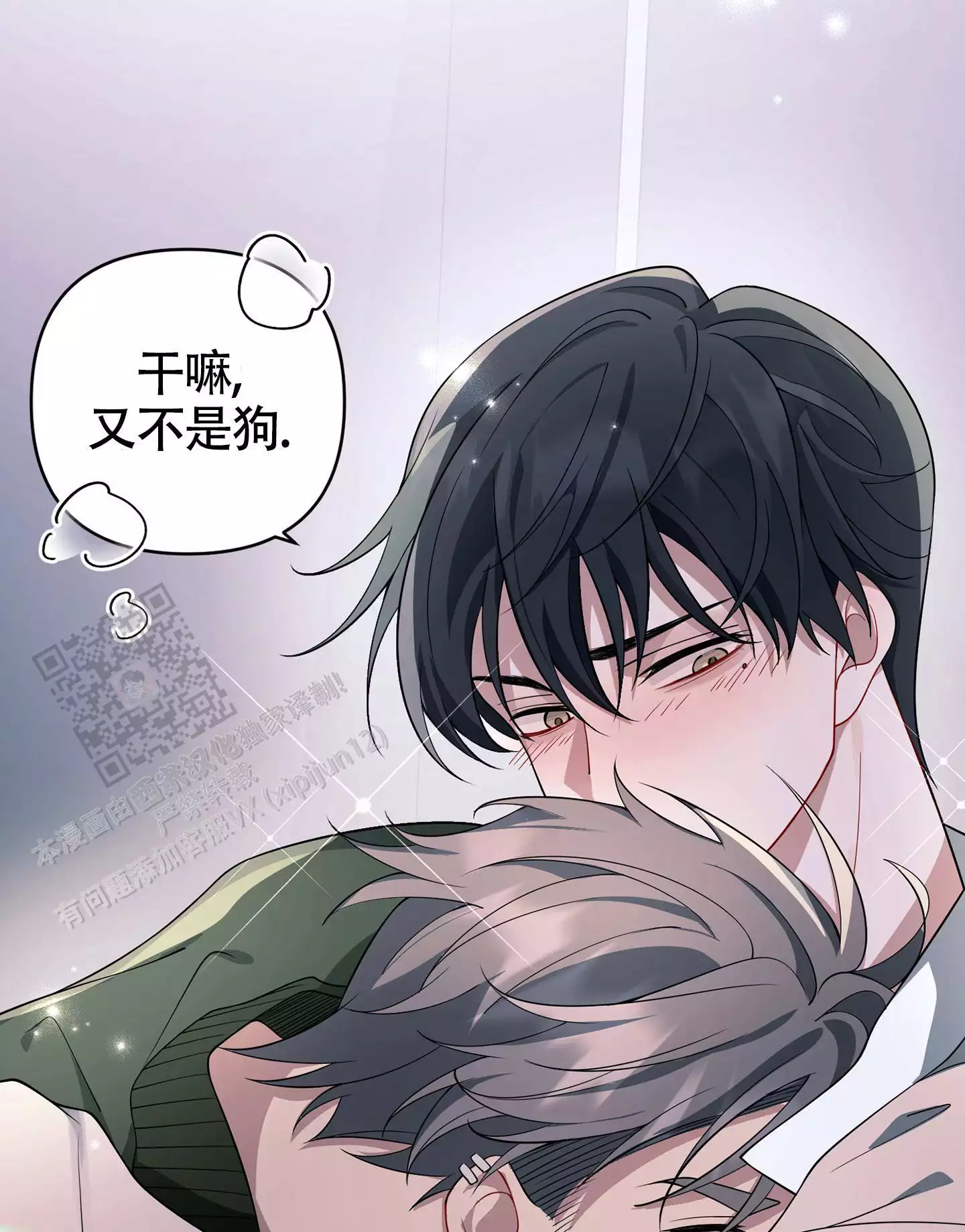 《危险印记》漫画最新章节第15话免费下拉式在线观看章节第【13】张图片