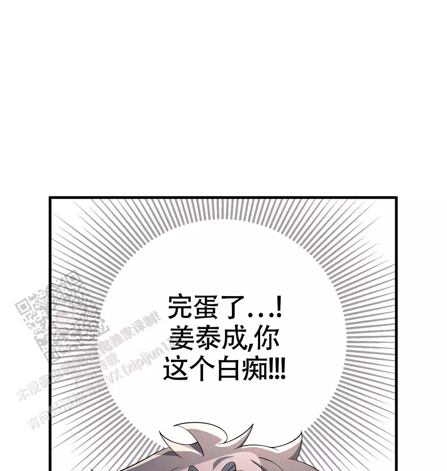 《危险印记》漫画最新章节第16话免费下拉式在线观看章节第【19】张图片