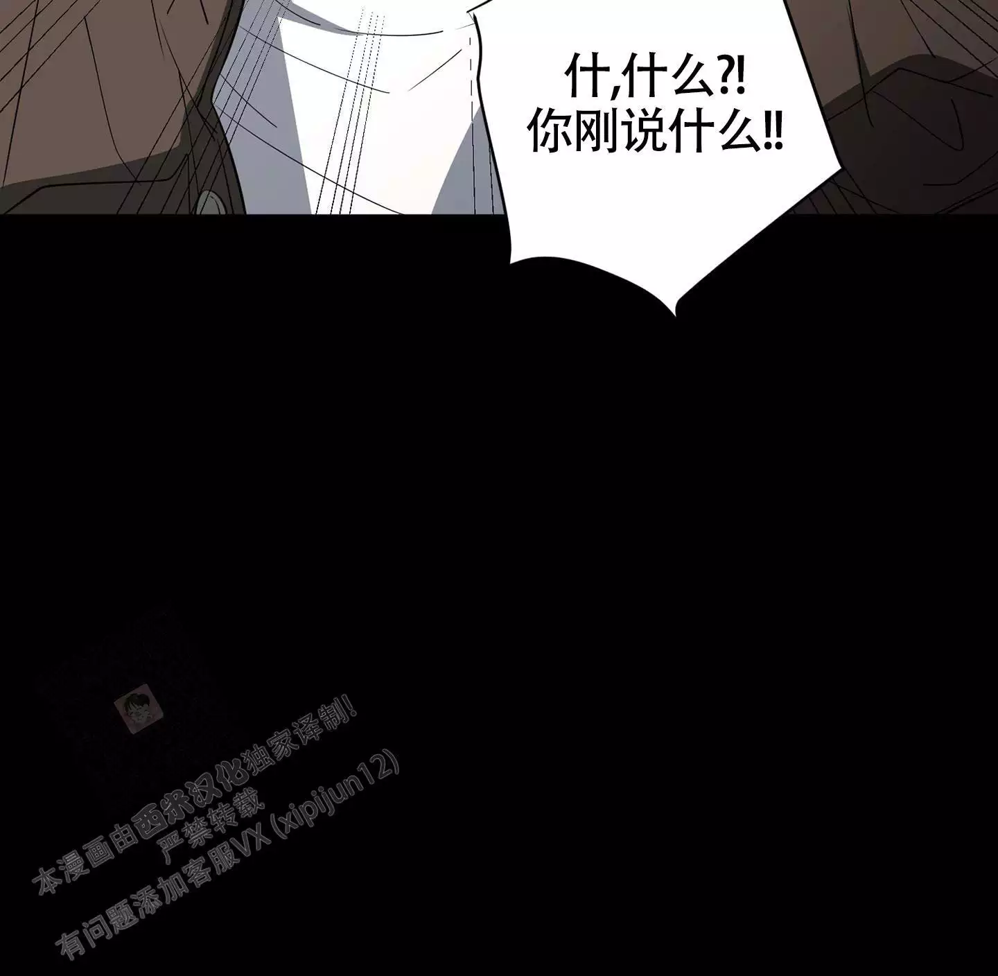 《危险印记》漫画最新章节第12话免费下拉式在线观看章节第【95】张图片