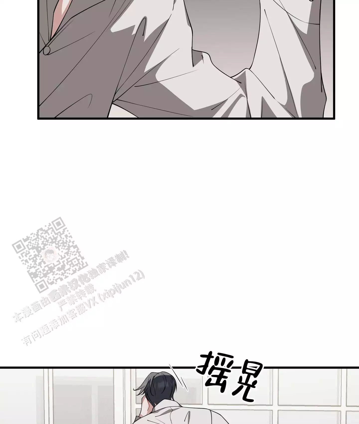 《危险印记》漫画最新章节第23话免费下拉式在线观看章节第【67】张图片