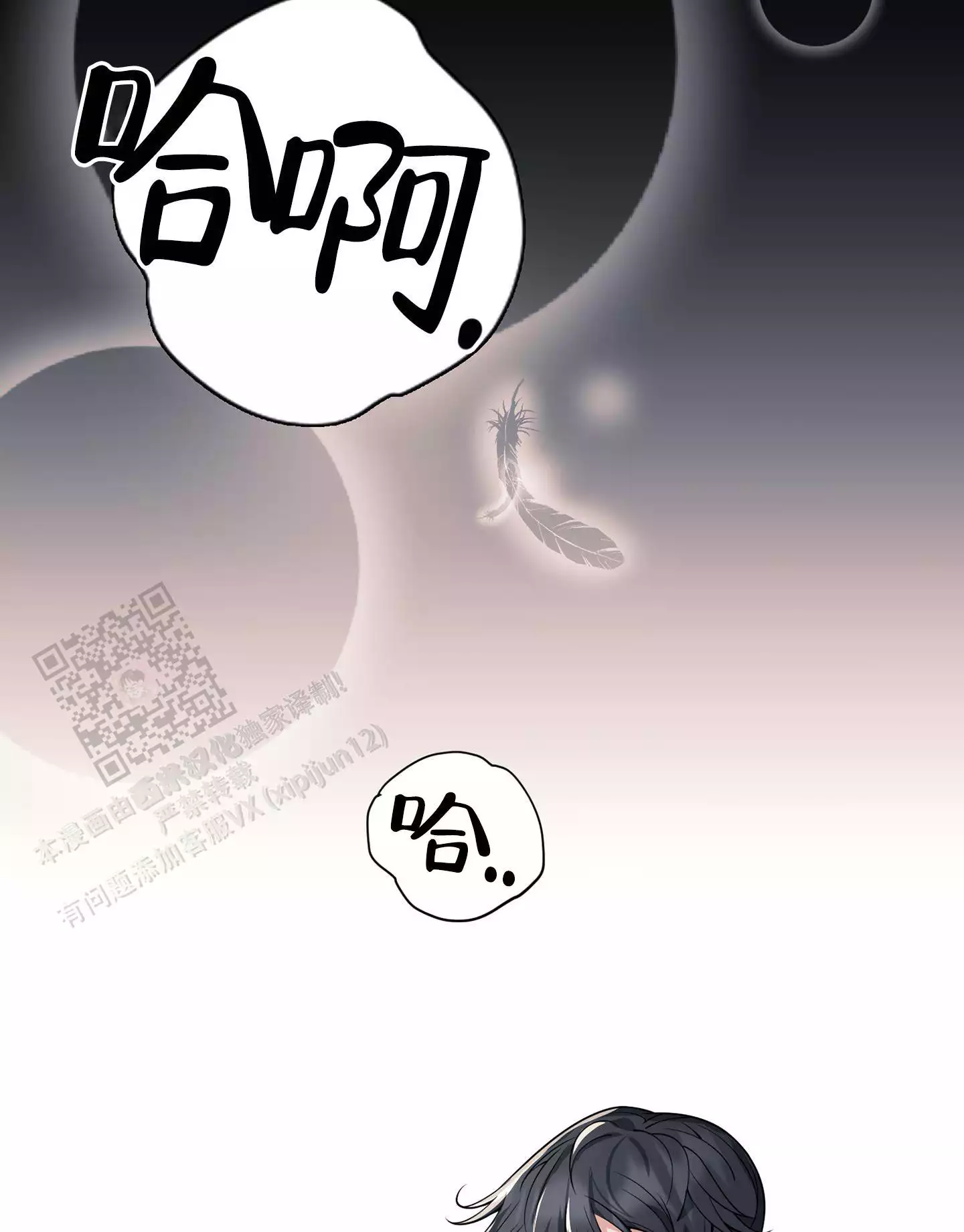 《危险印记》漫画最新章节第4话免费下拉式在线观看章节第【5】张图片