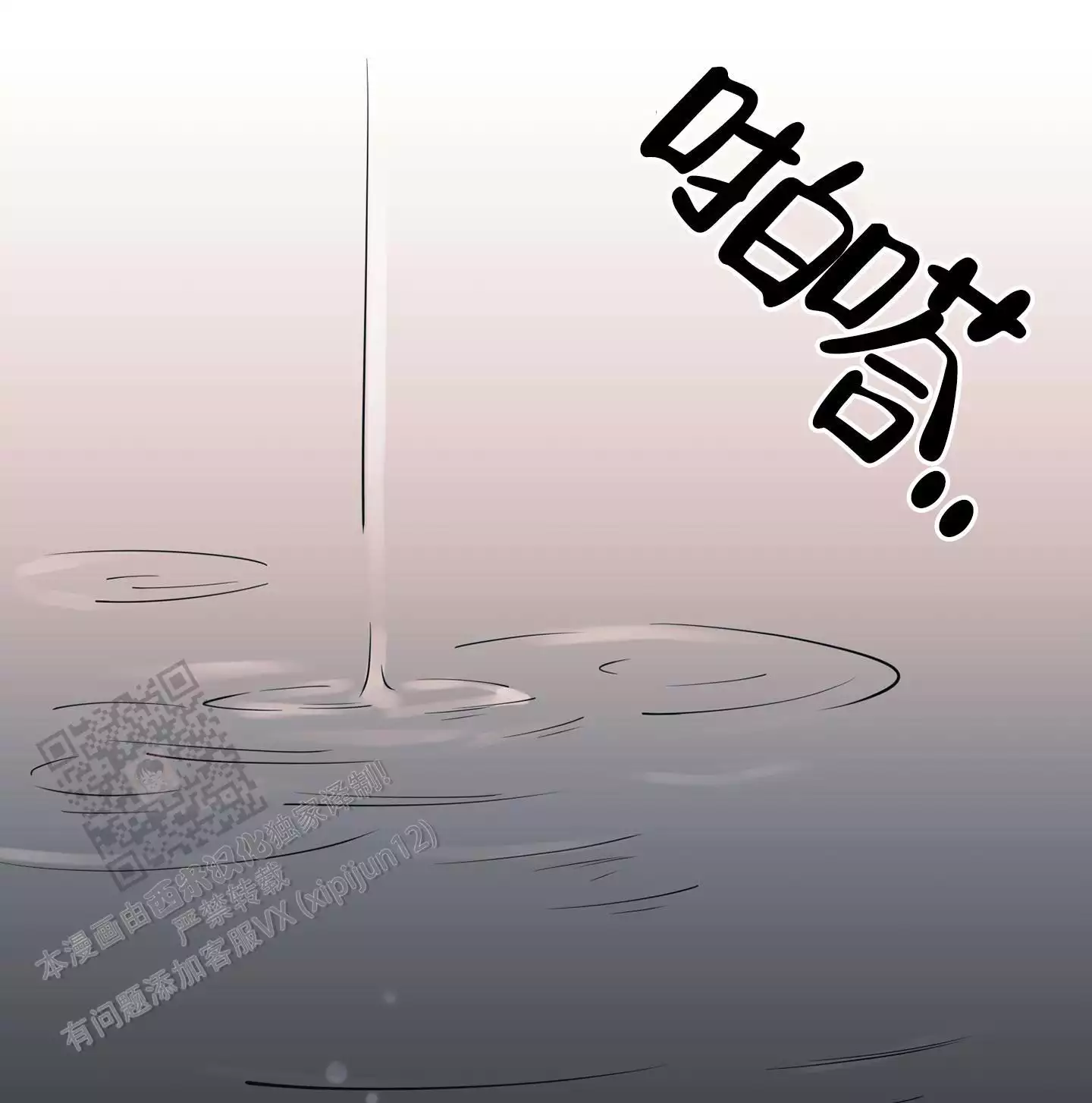 《危险印记》漫画最新章节第4话免费下拉式在线观看章节第【19】张图片