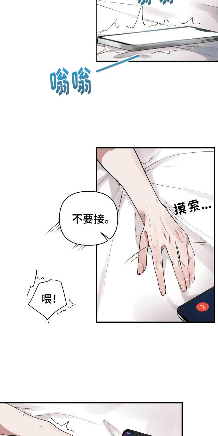 《危险印记》漫画最新章节第1话免费下拉式在线观看章节第【3】张图片