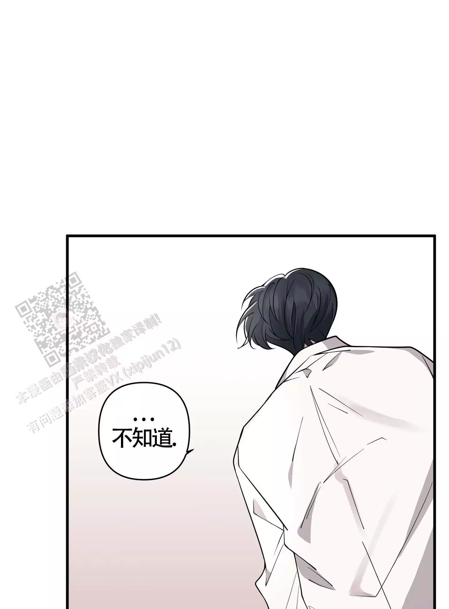 《危险印记》漫画最新章节第4话免费下拉式在线观看章节第【31】张图片