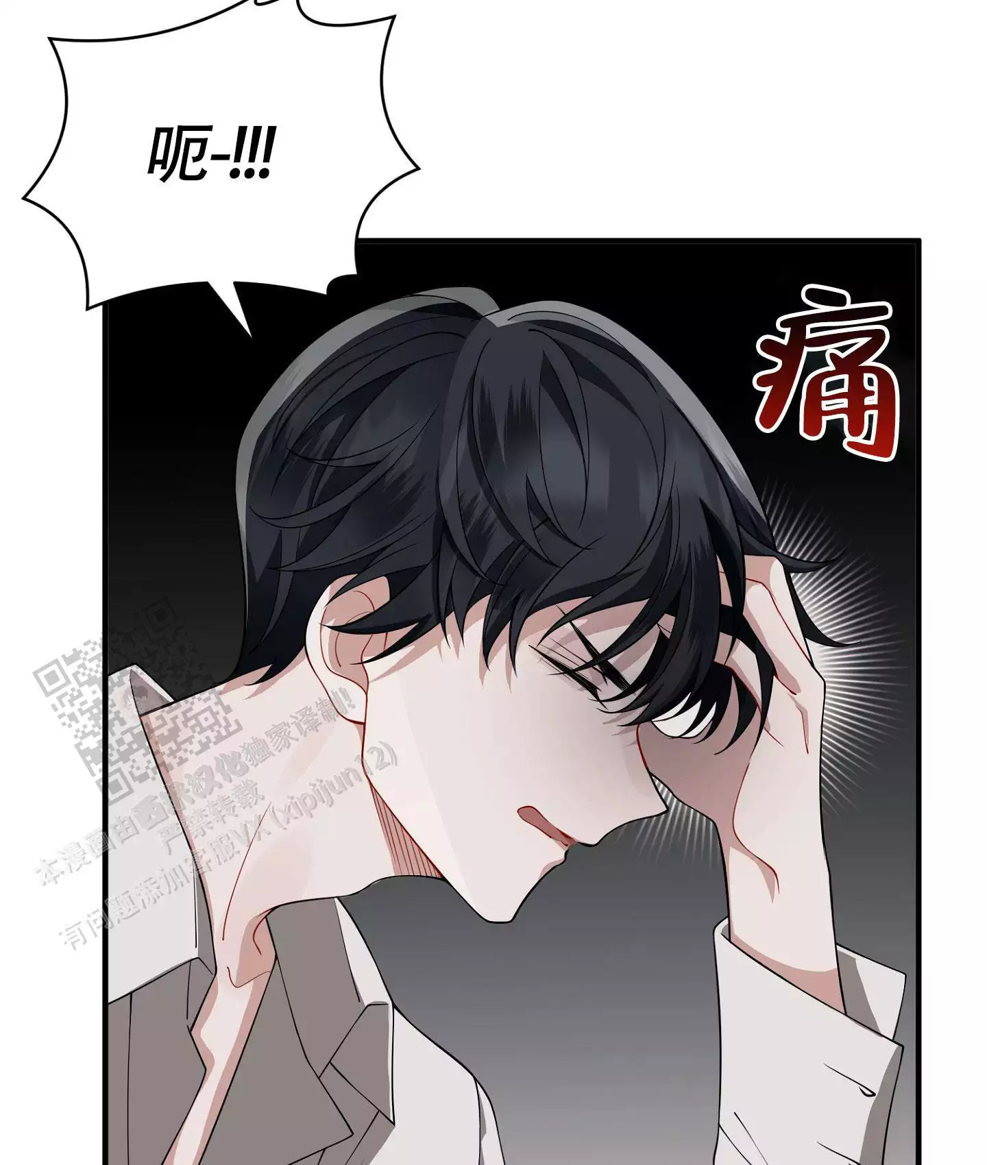 《危险印记》漫画最新章节第23话免费下拉式在线观看章节第【65】张图片